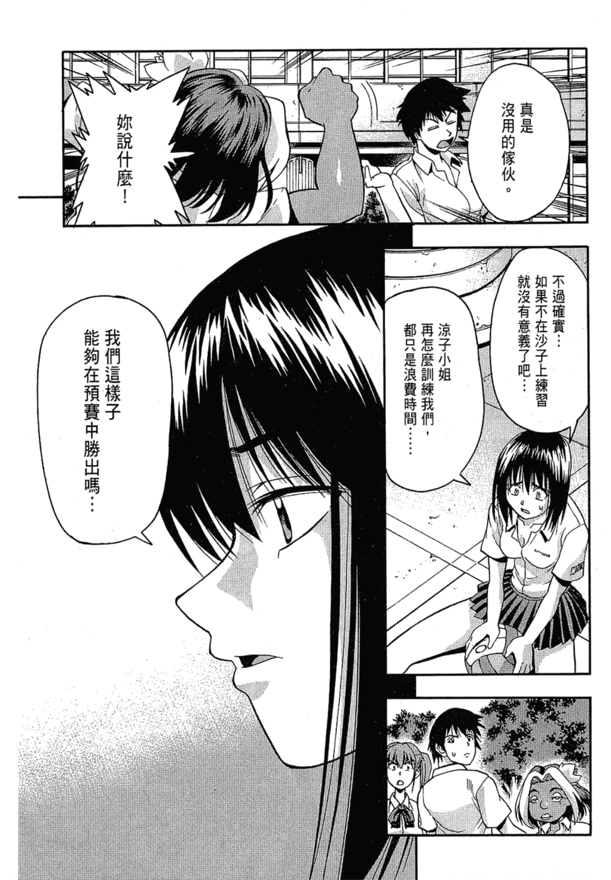 Page 195