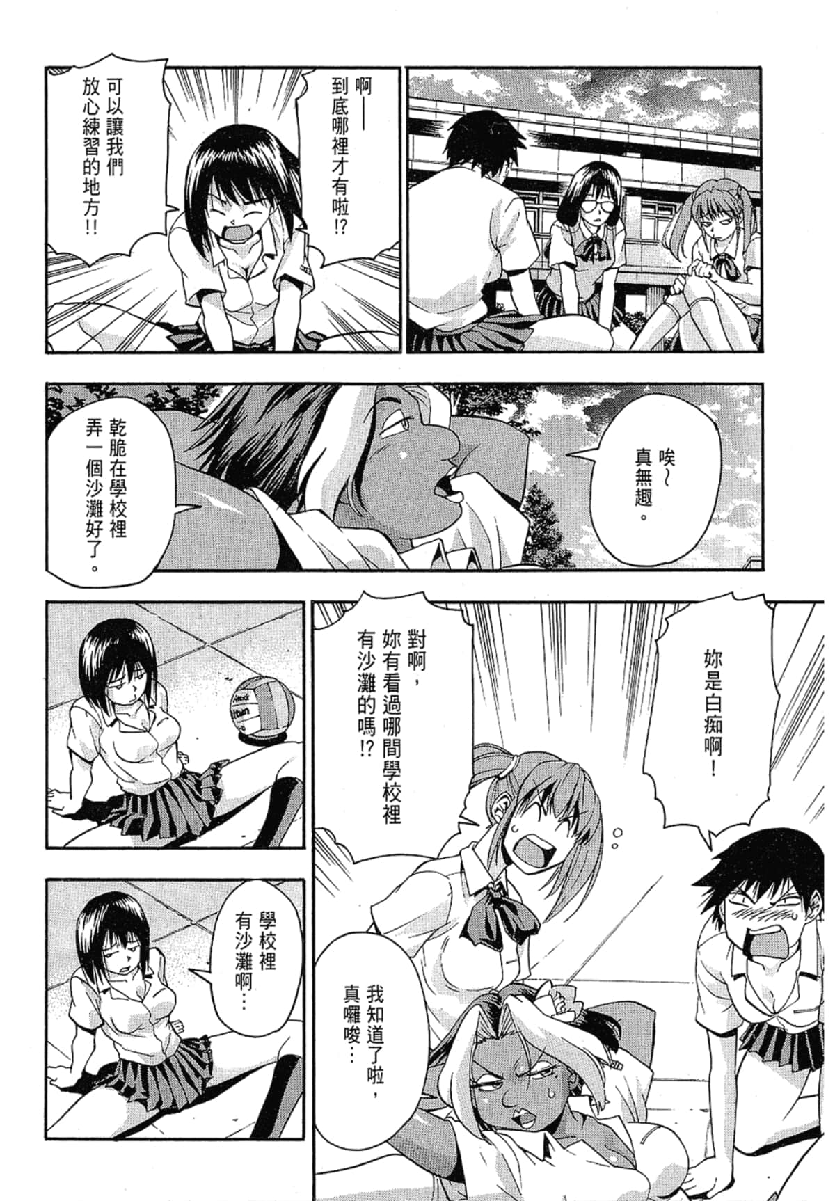 Page 196