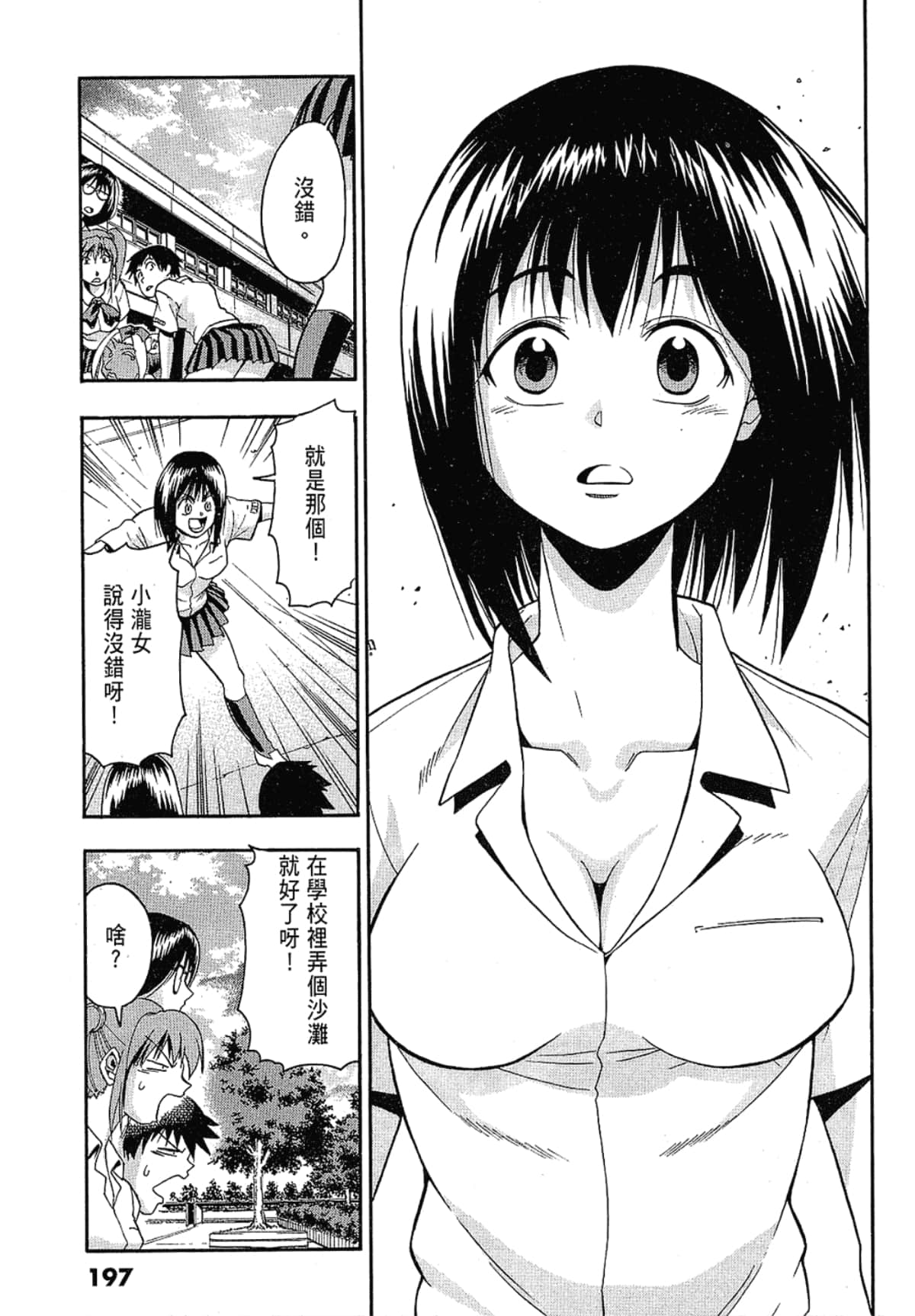 Page 197