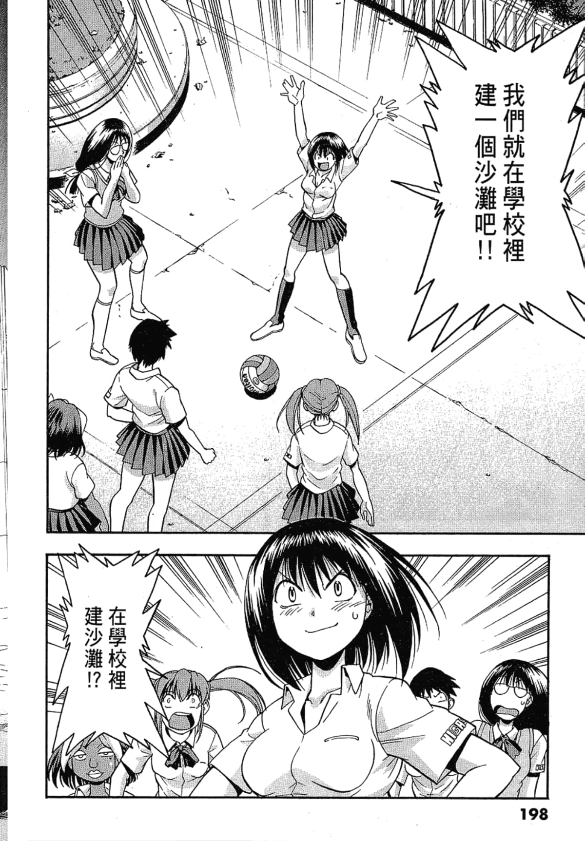 Page 198