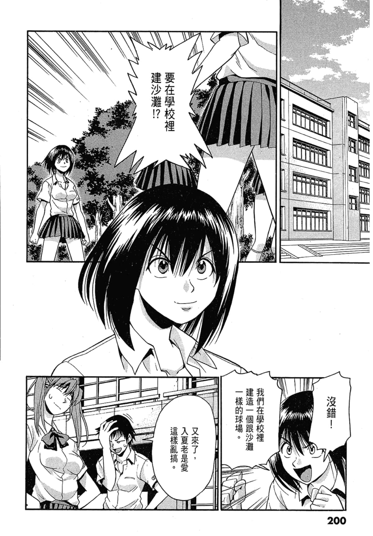Page 200