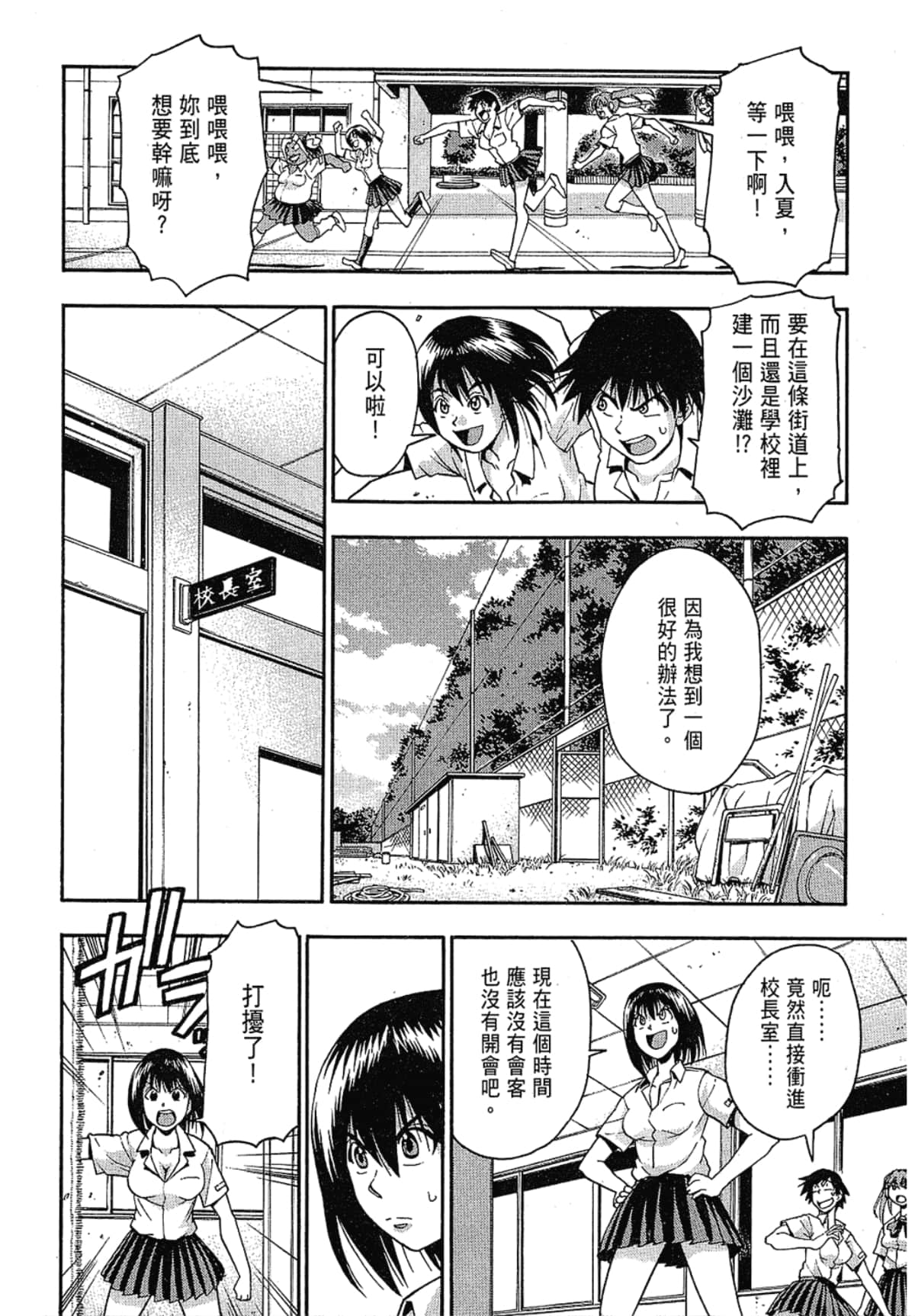 Page 202