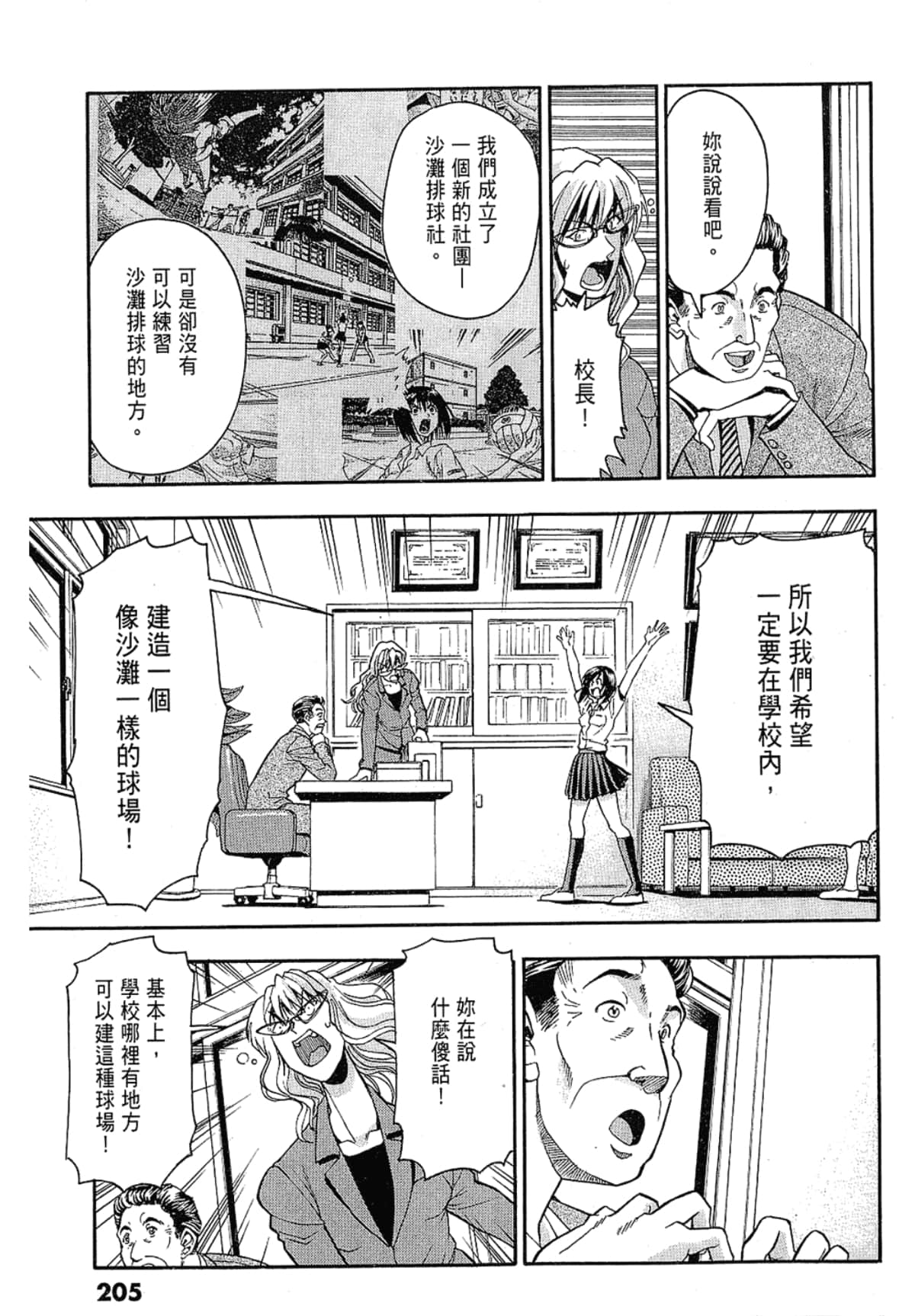 Page 205