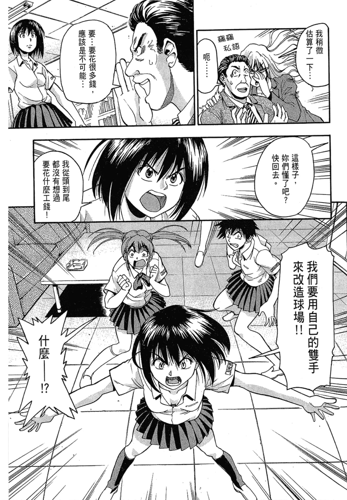 Page 207