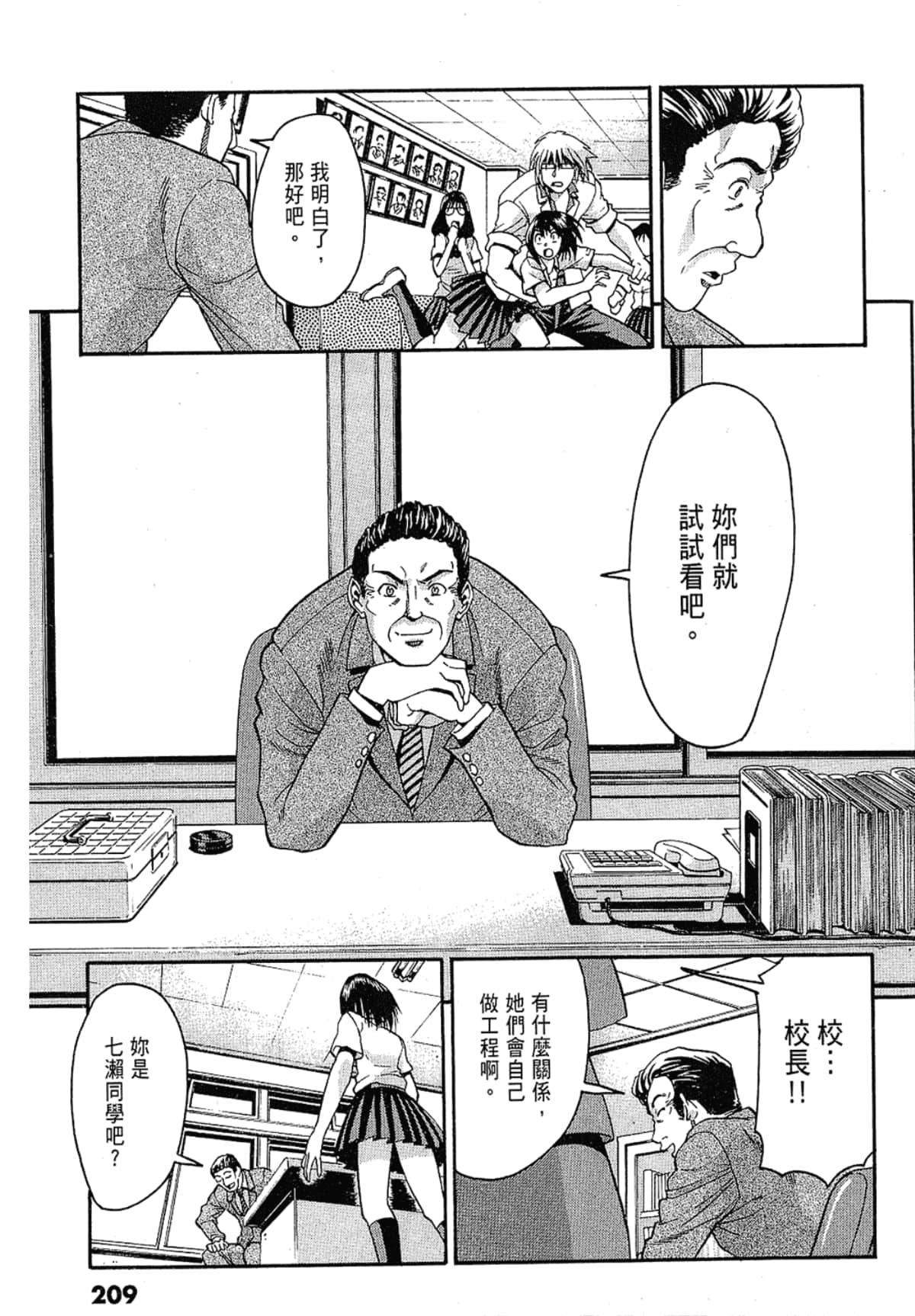 Page 209