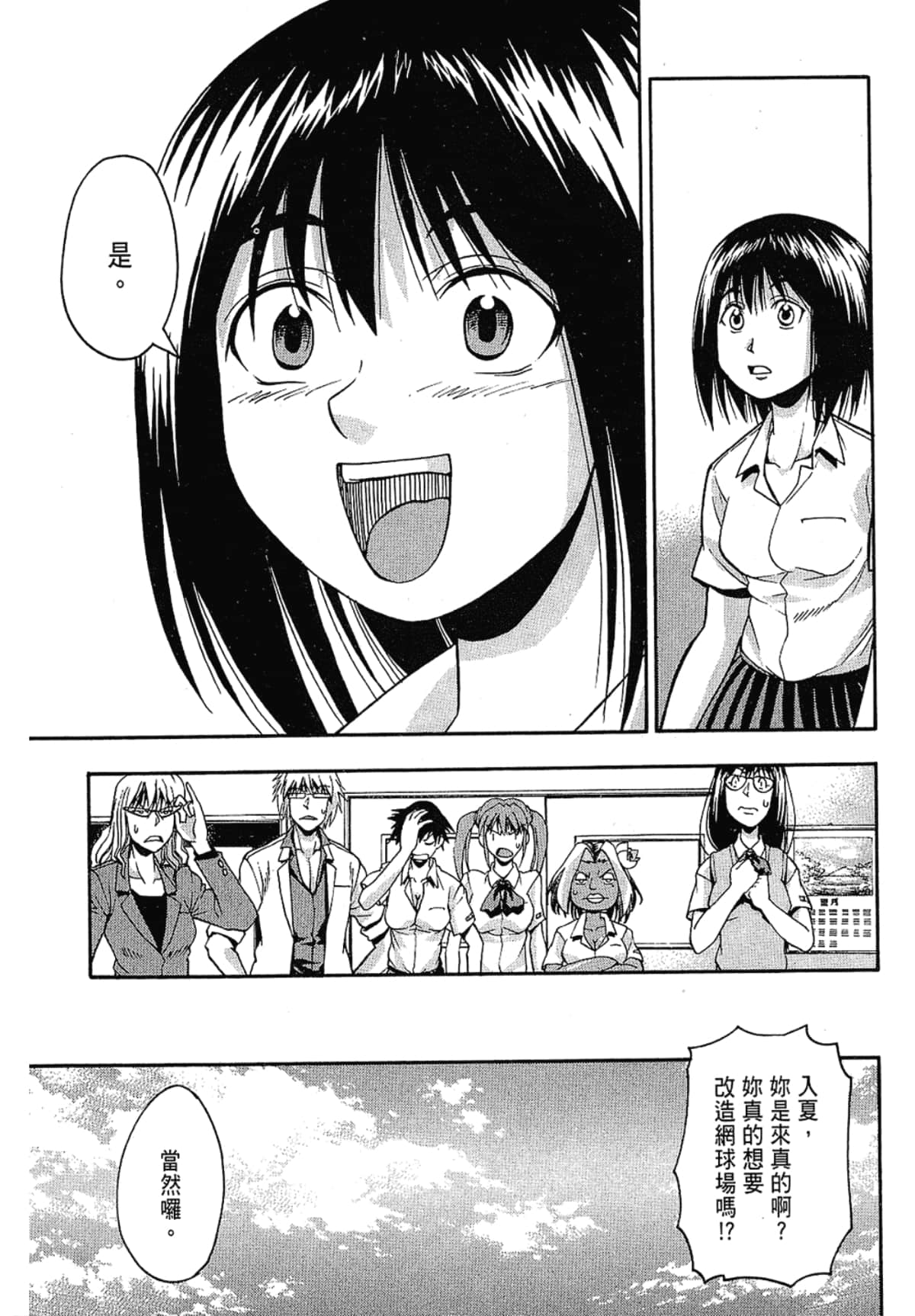 Page 211