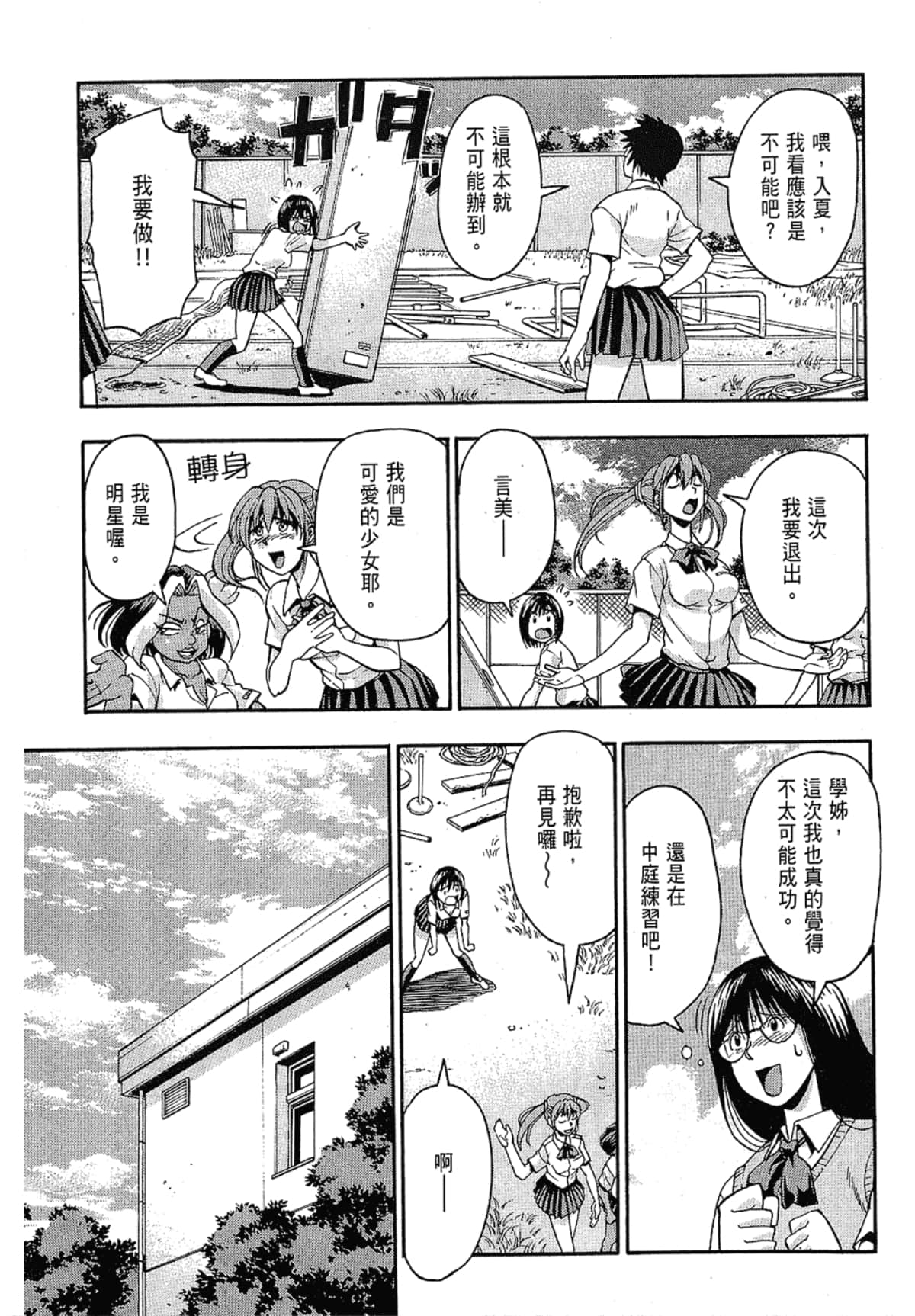 Page 213