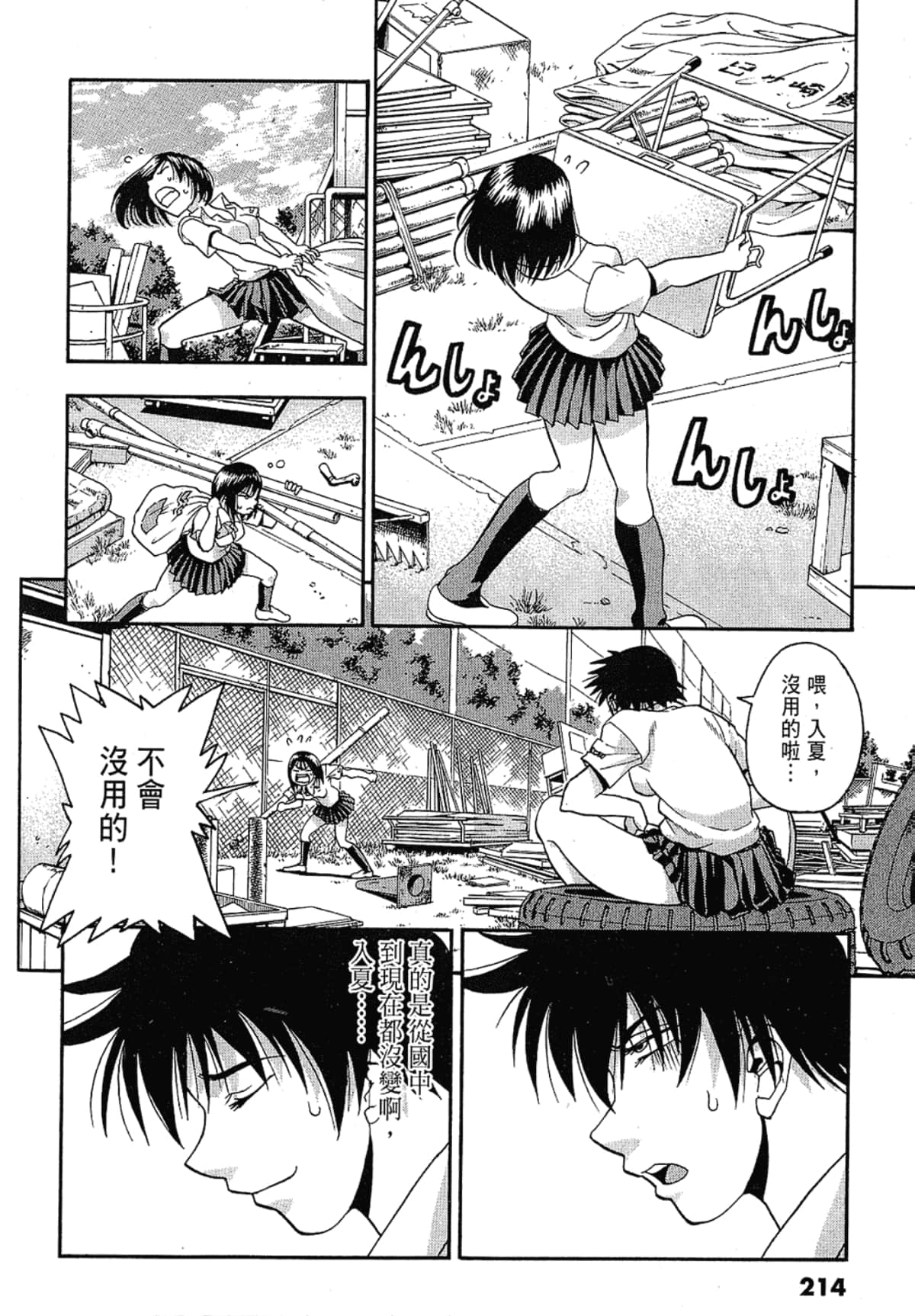 Page 214