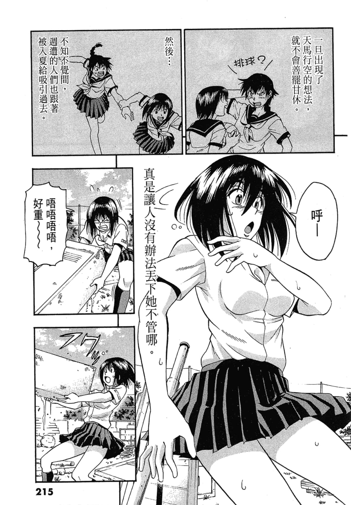 Page 215