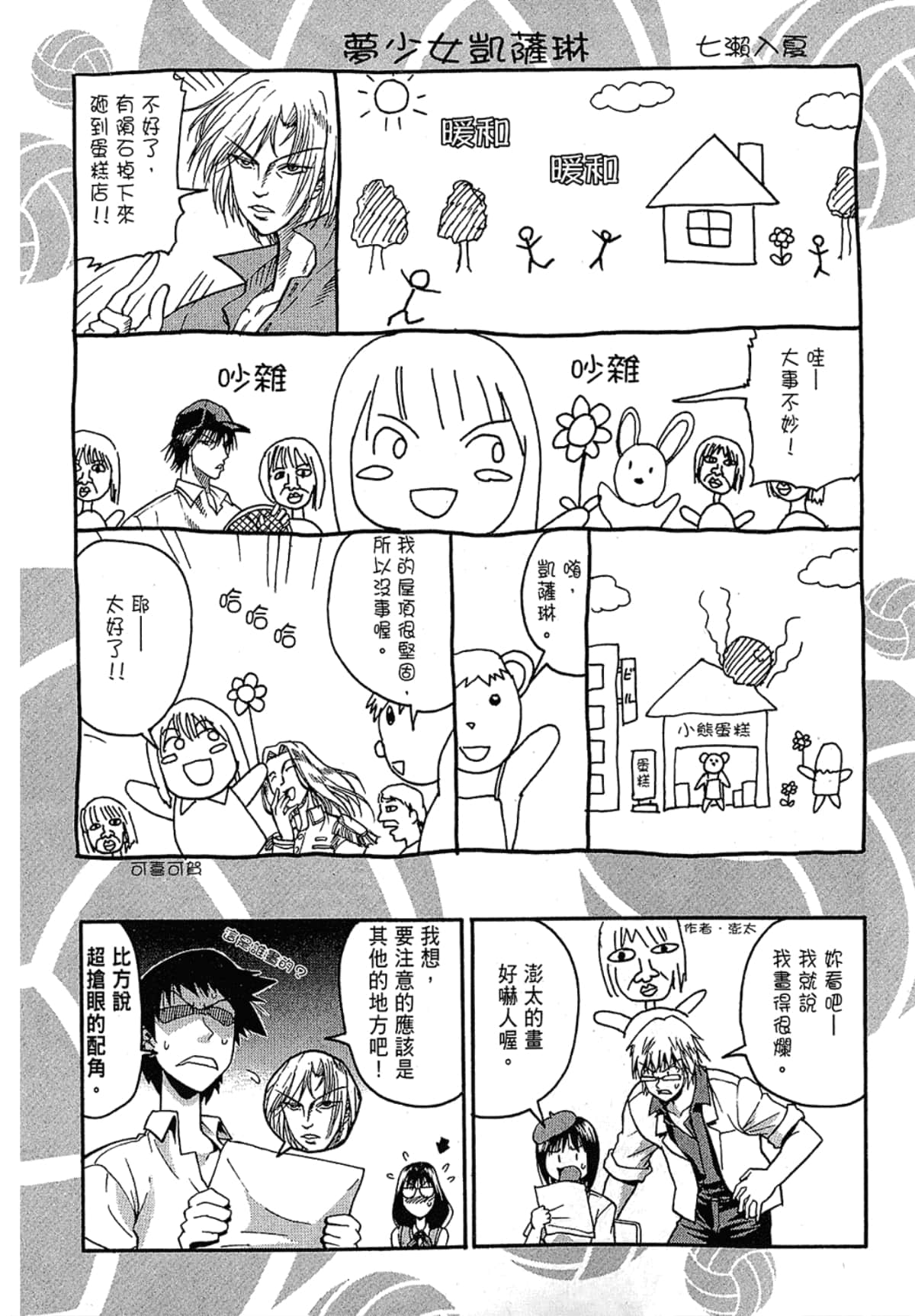 Page 219