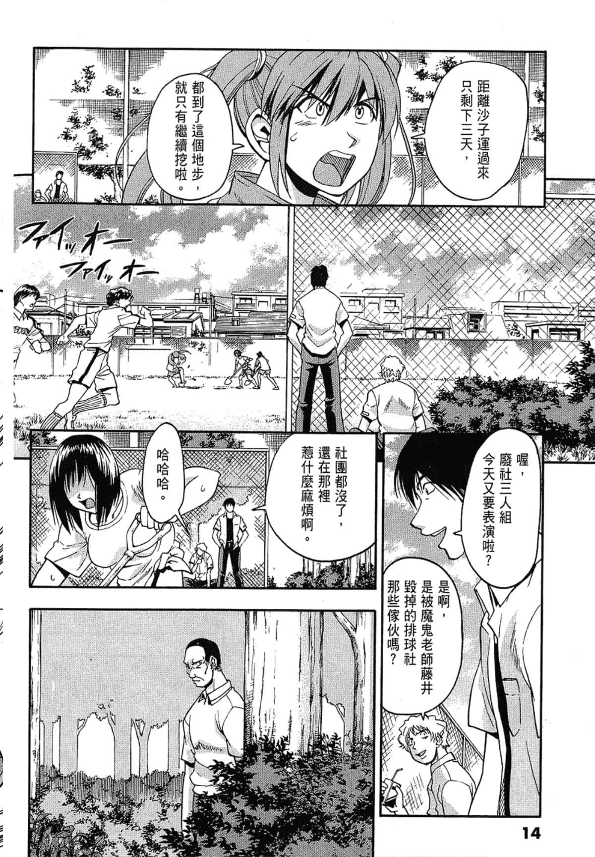 Page 14