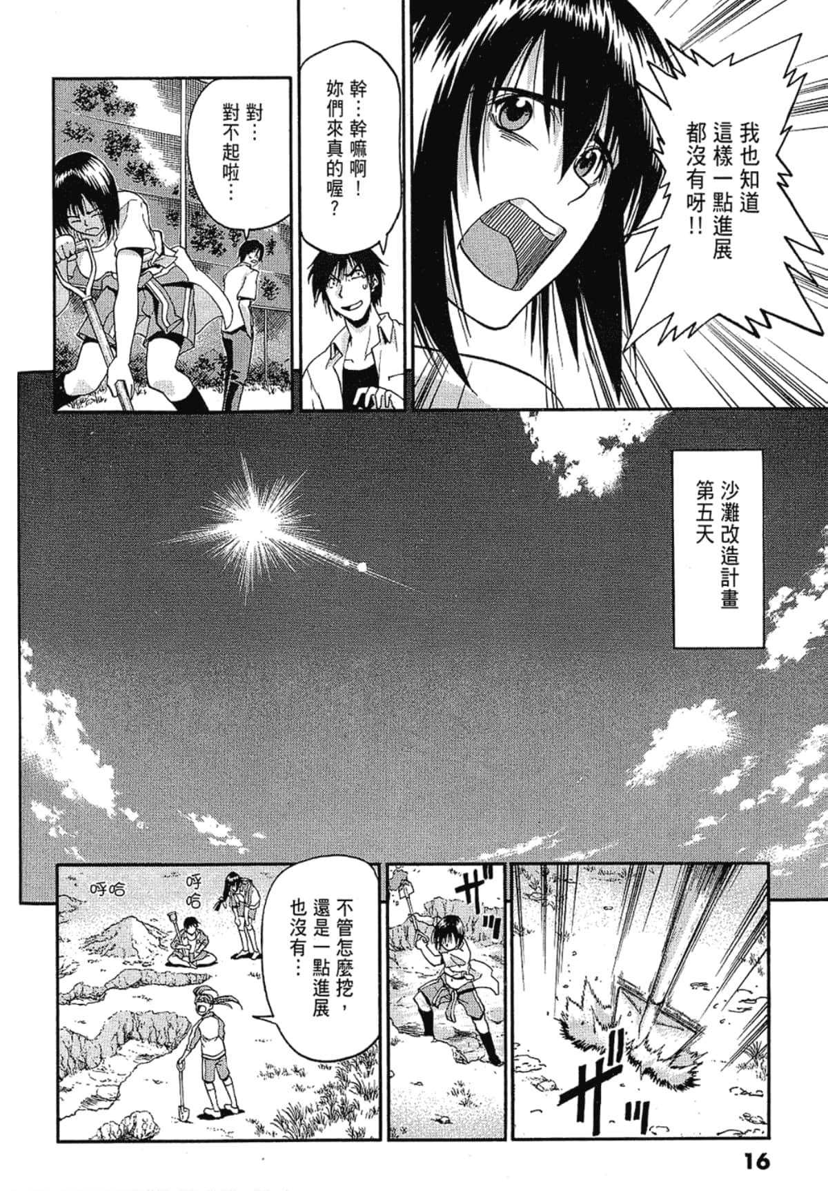 Page 16