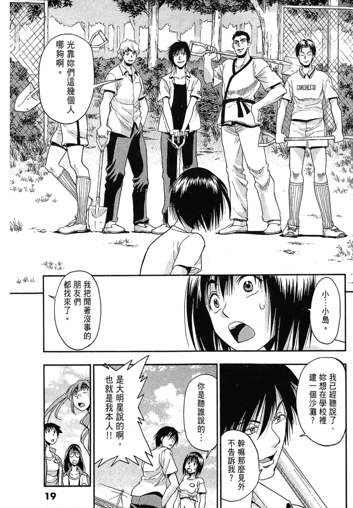 Page 19