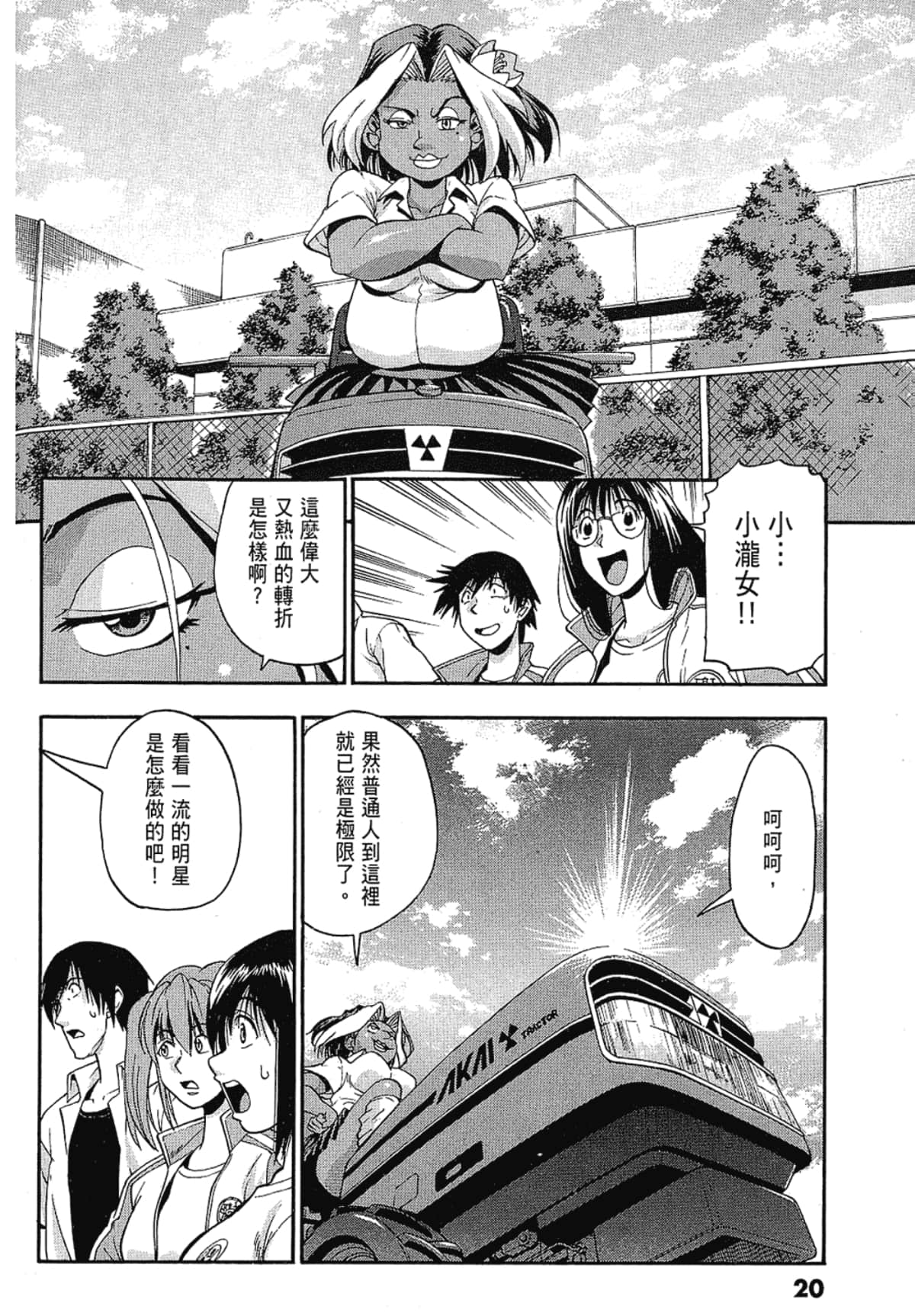 Page 20