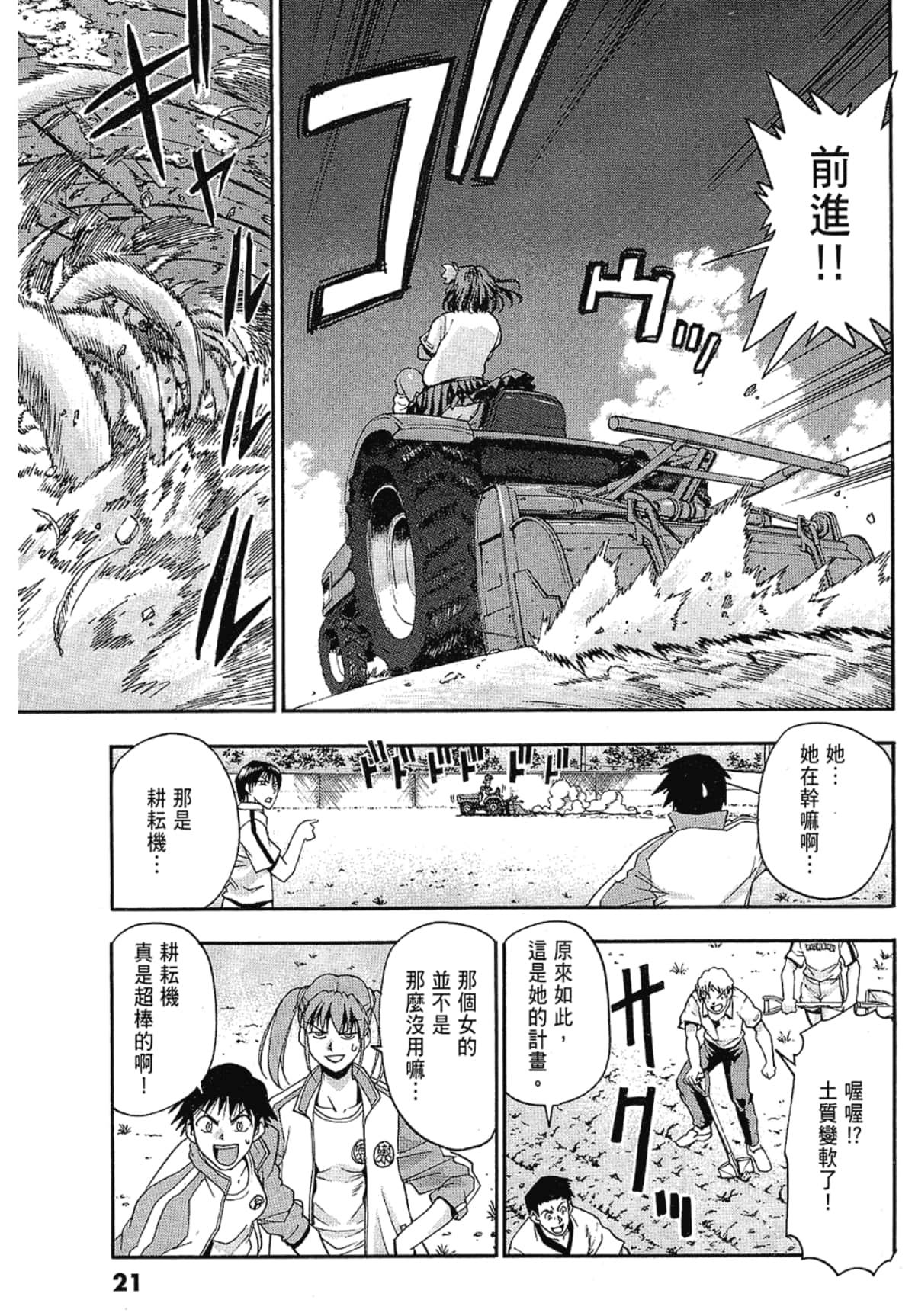 Page 21