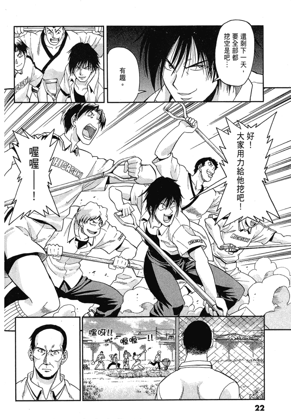 Page 22