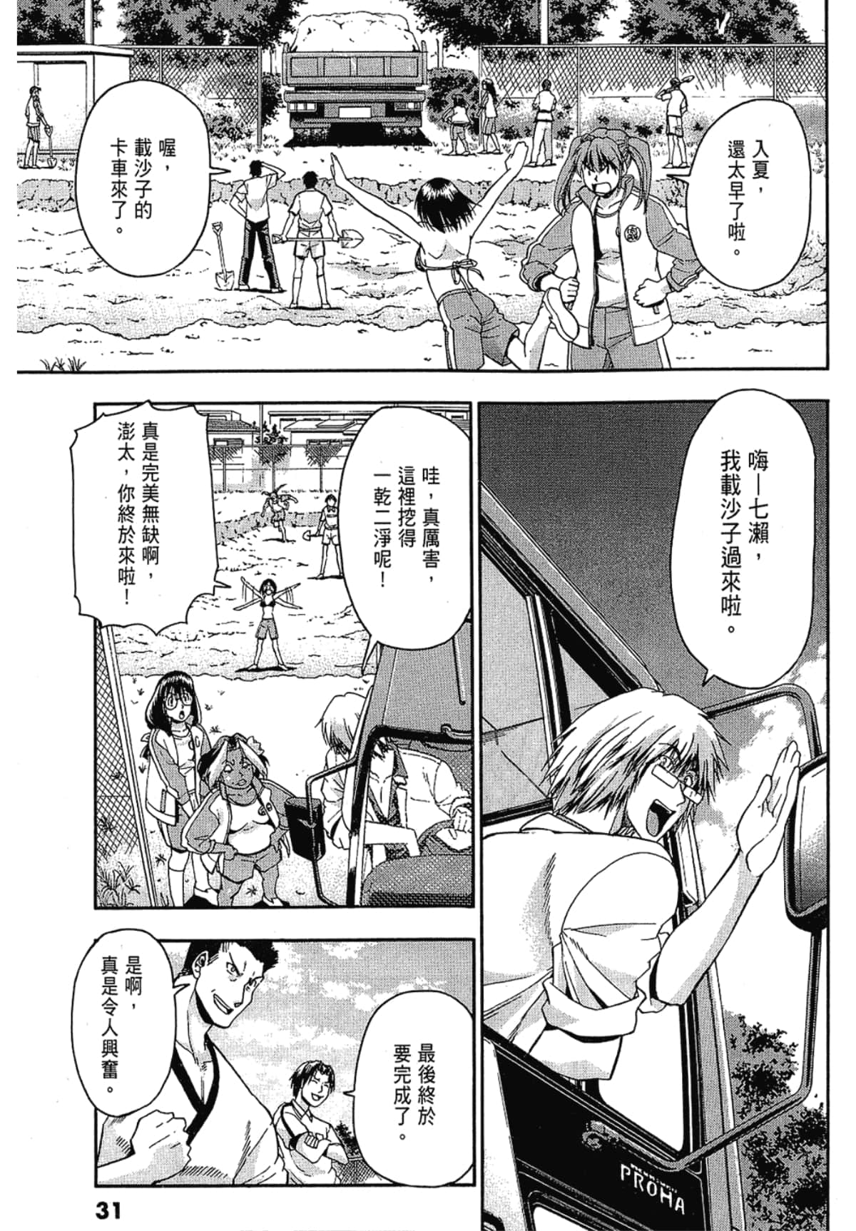 Page 31