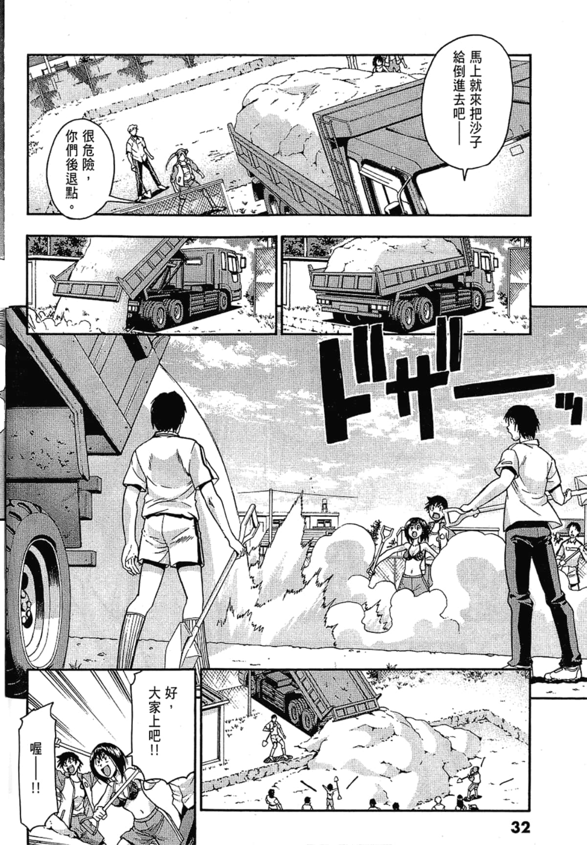 Page 32
