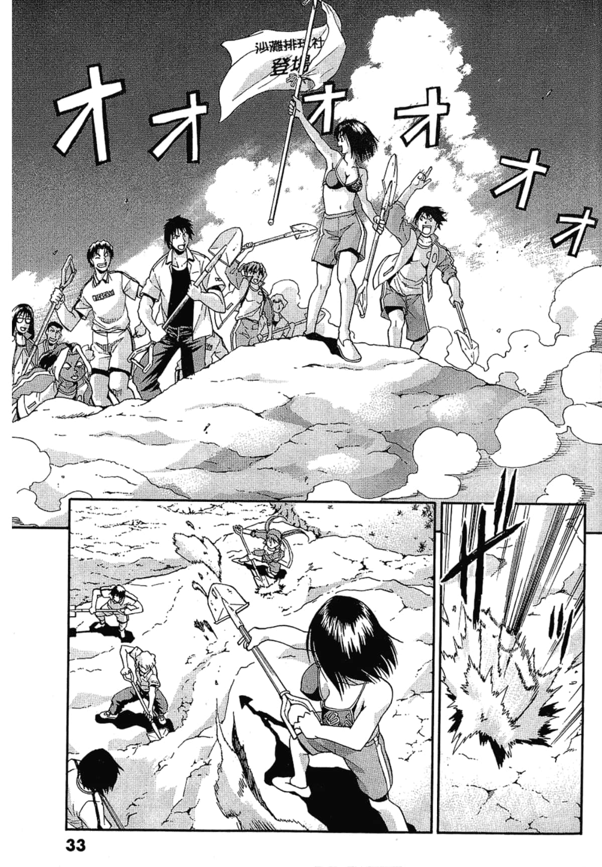 Page 33