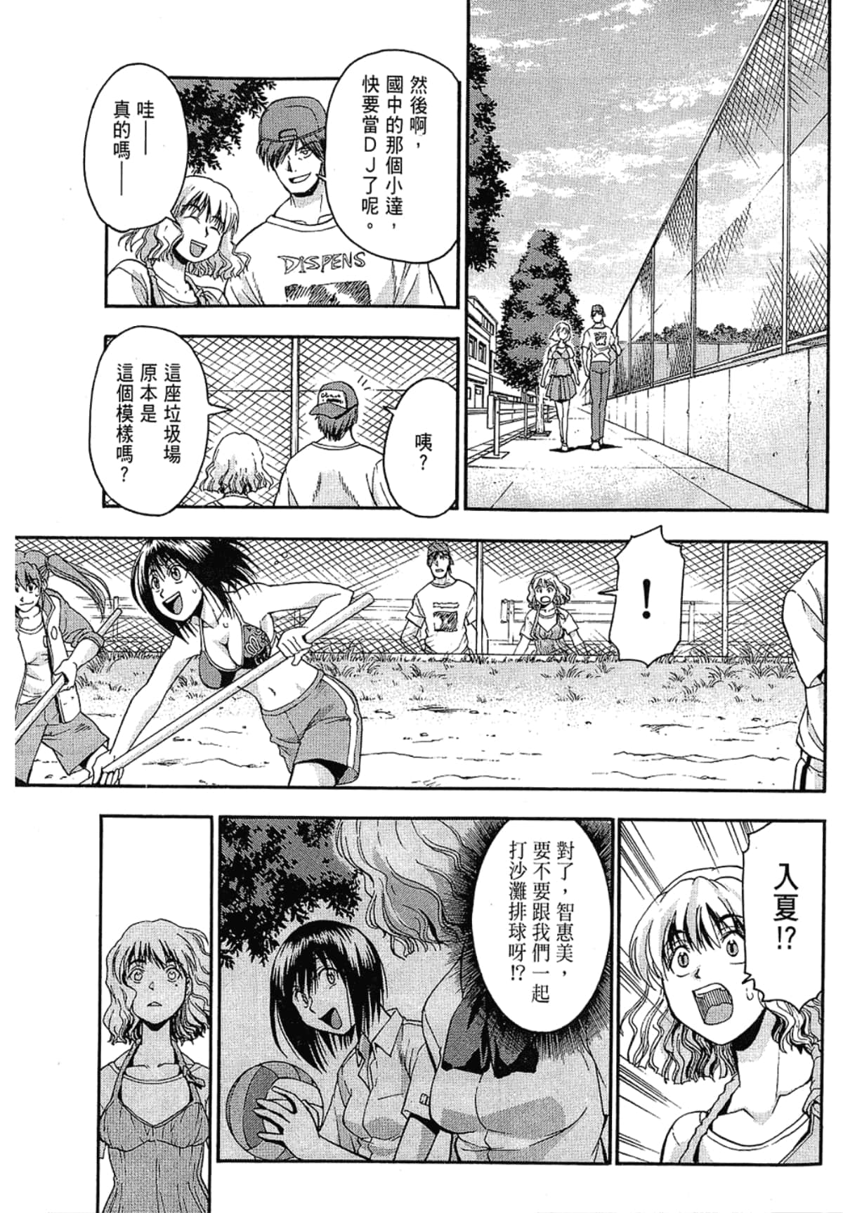 Page 37