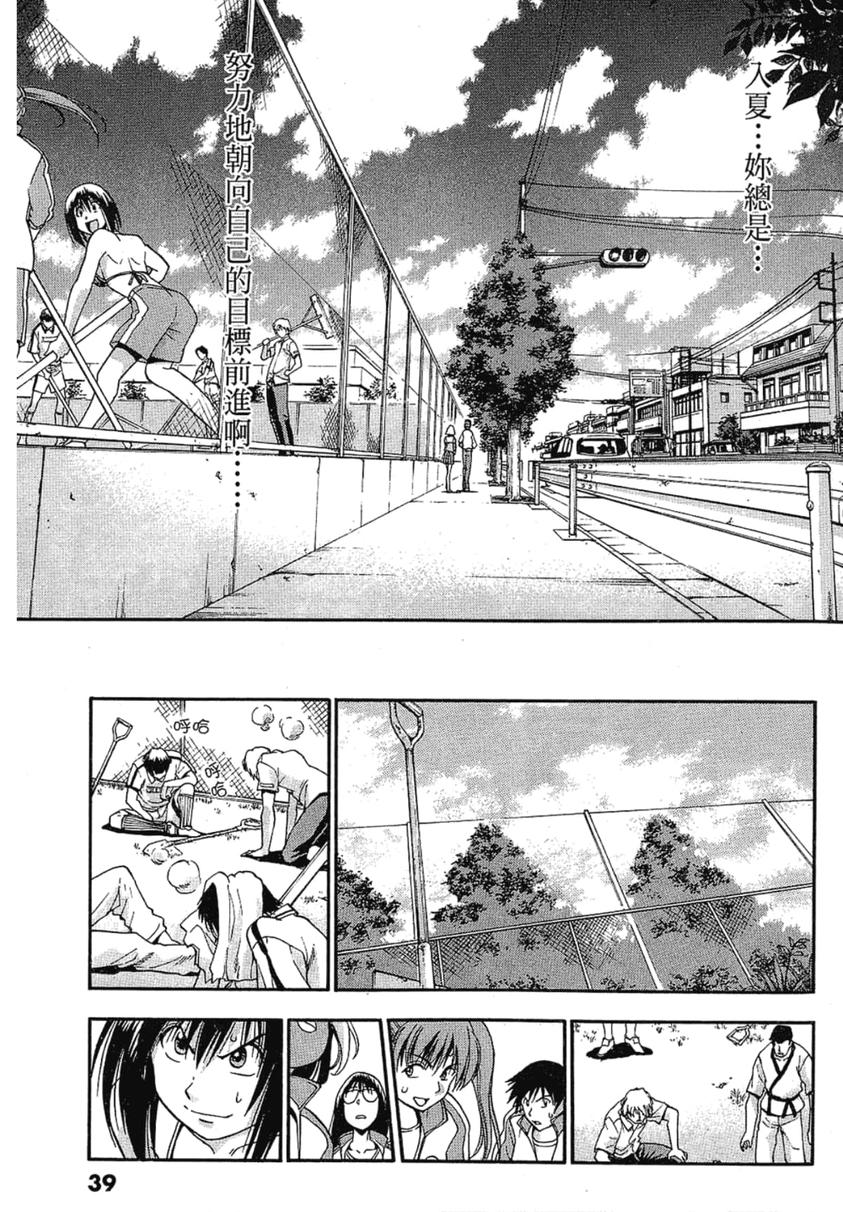 Page 39