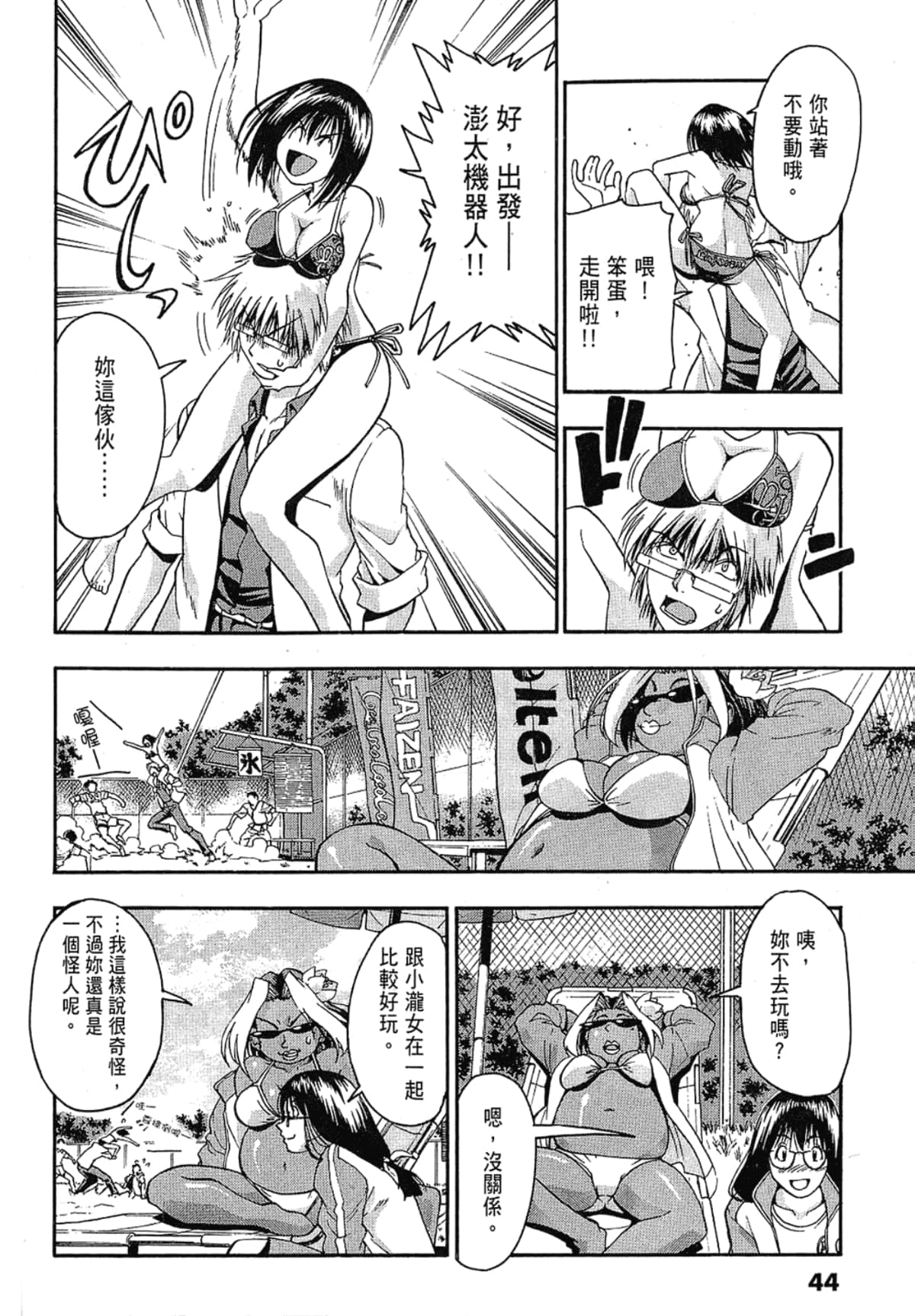 Page 44
