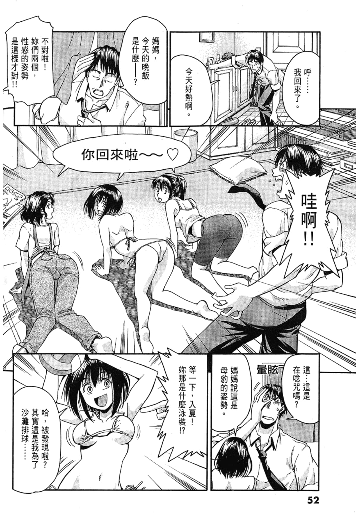 Page 52