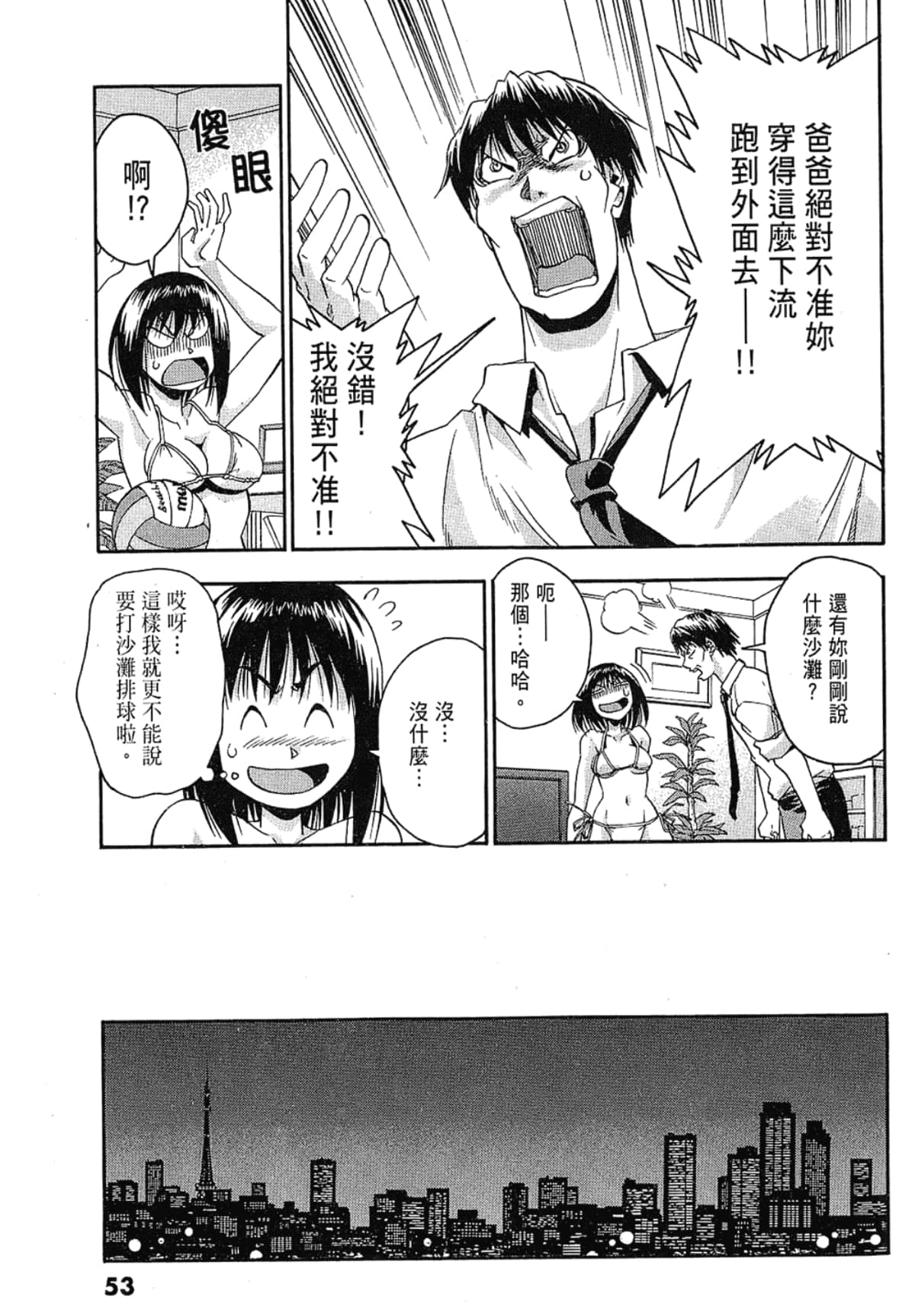 Page 53