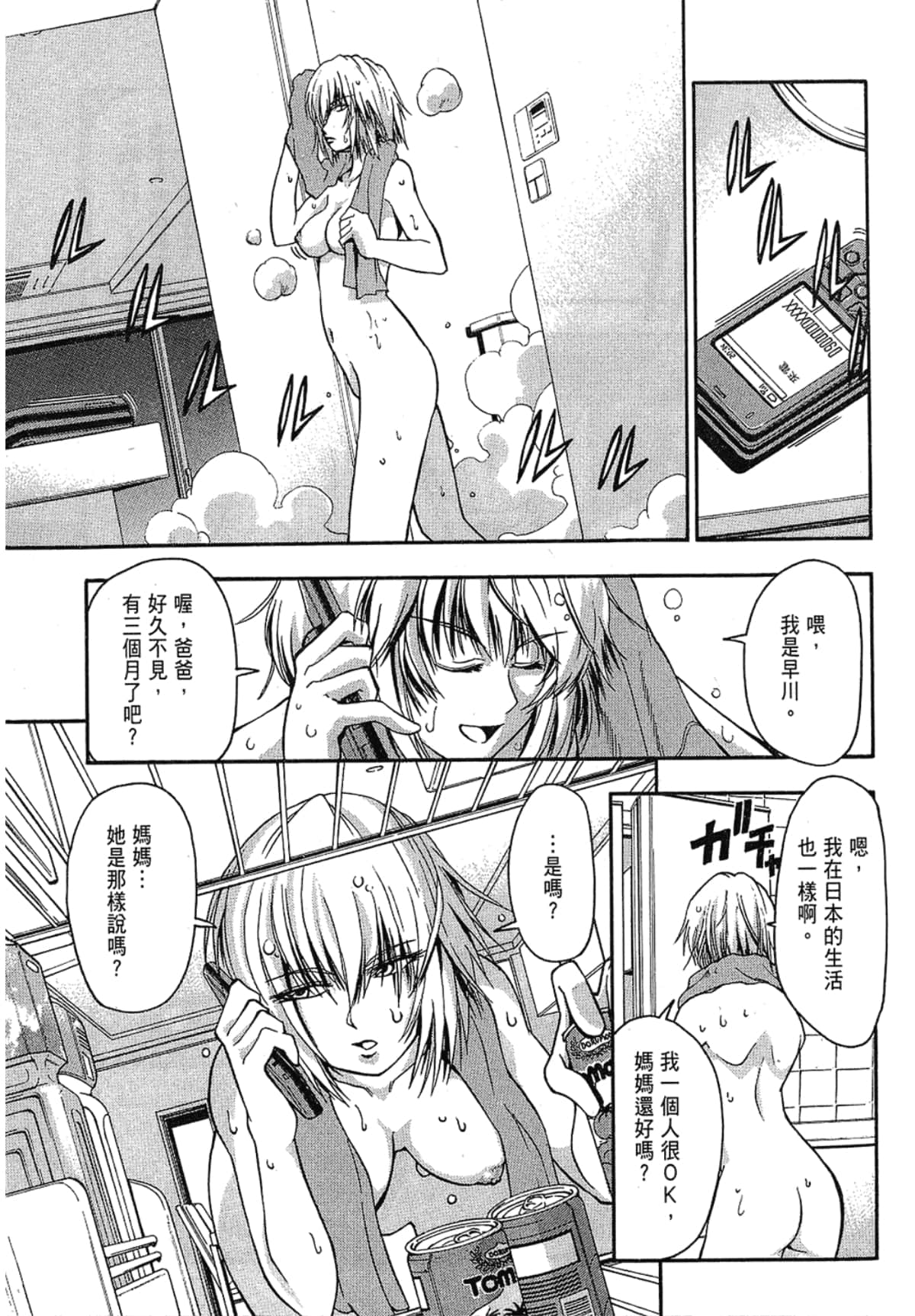 Page 55