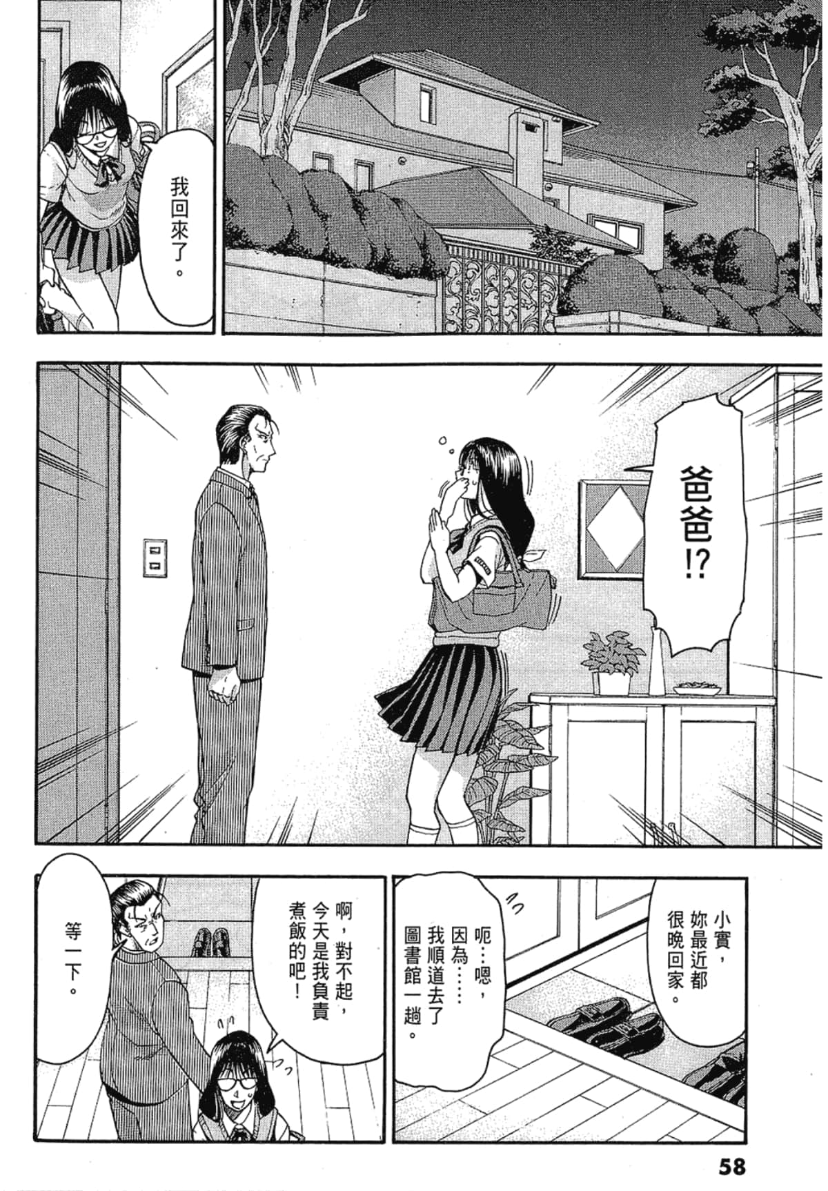 Page 58