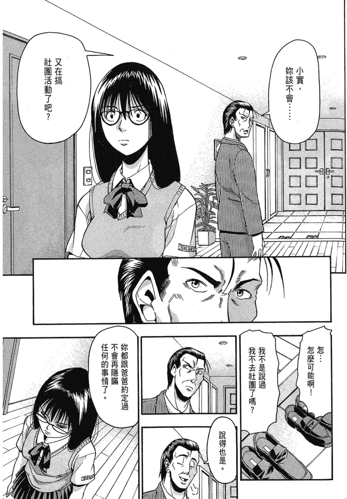 Page 59