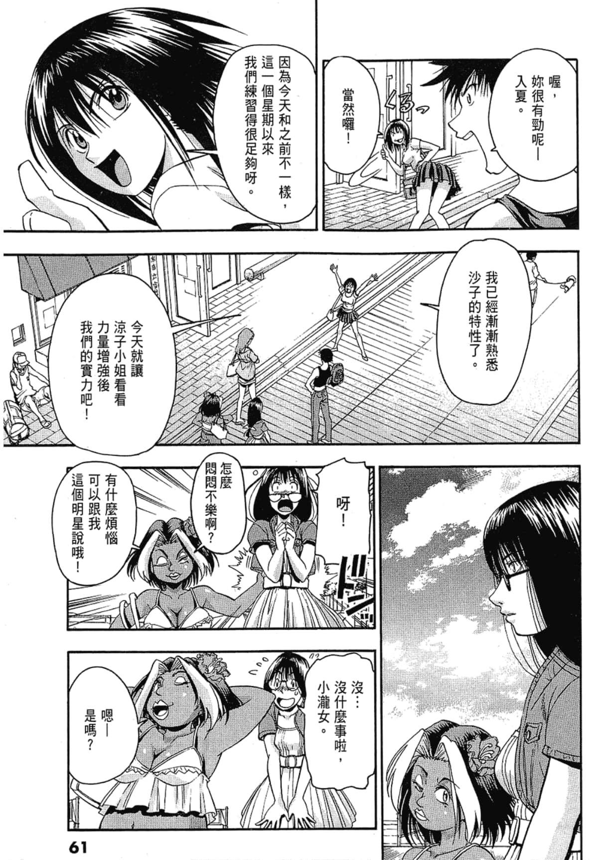 Page 61