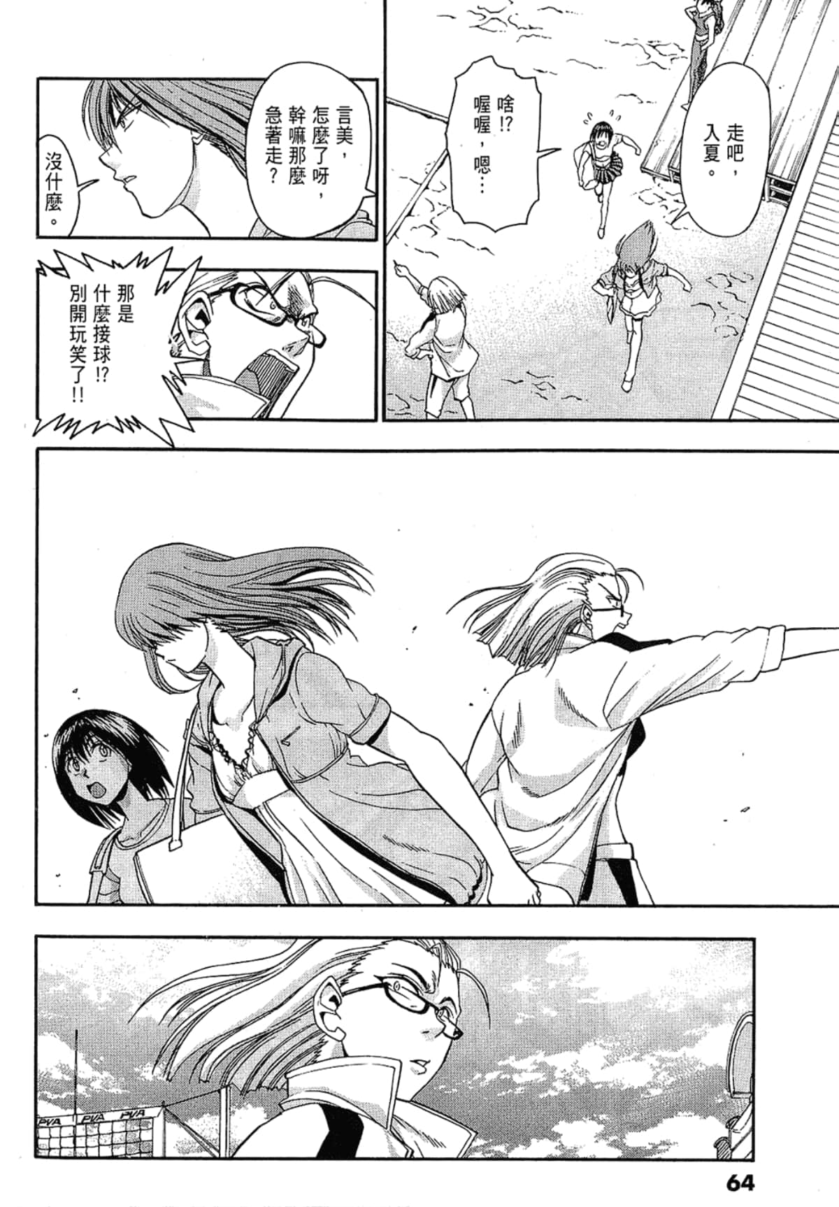 Page 64