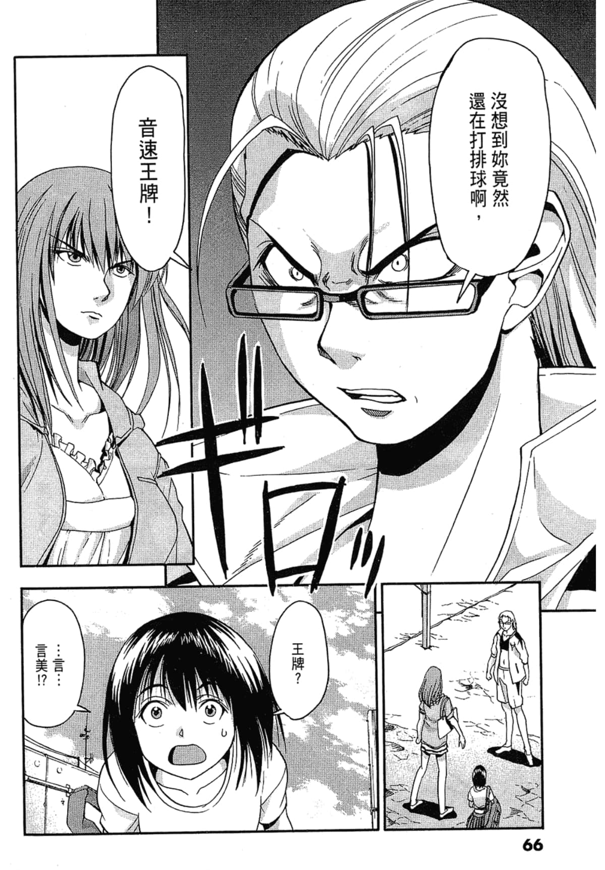 Page 66
