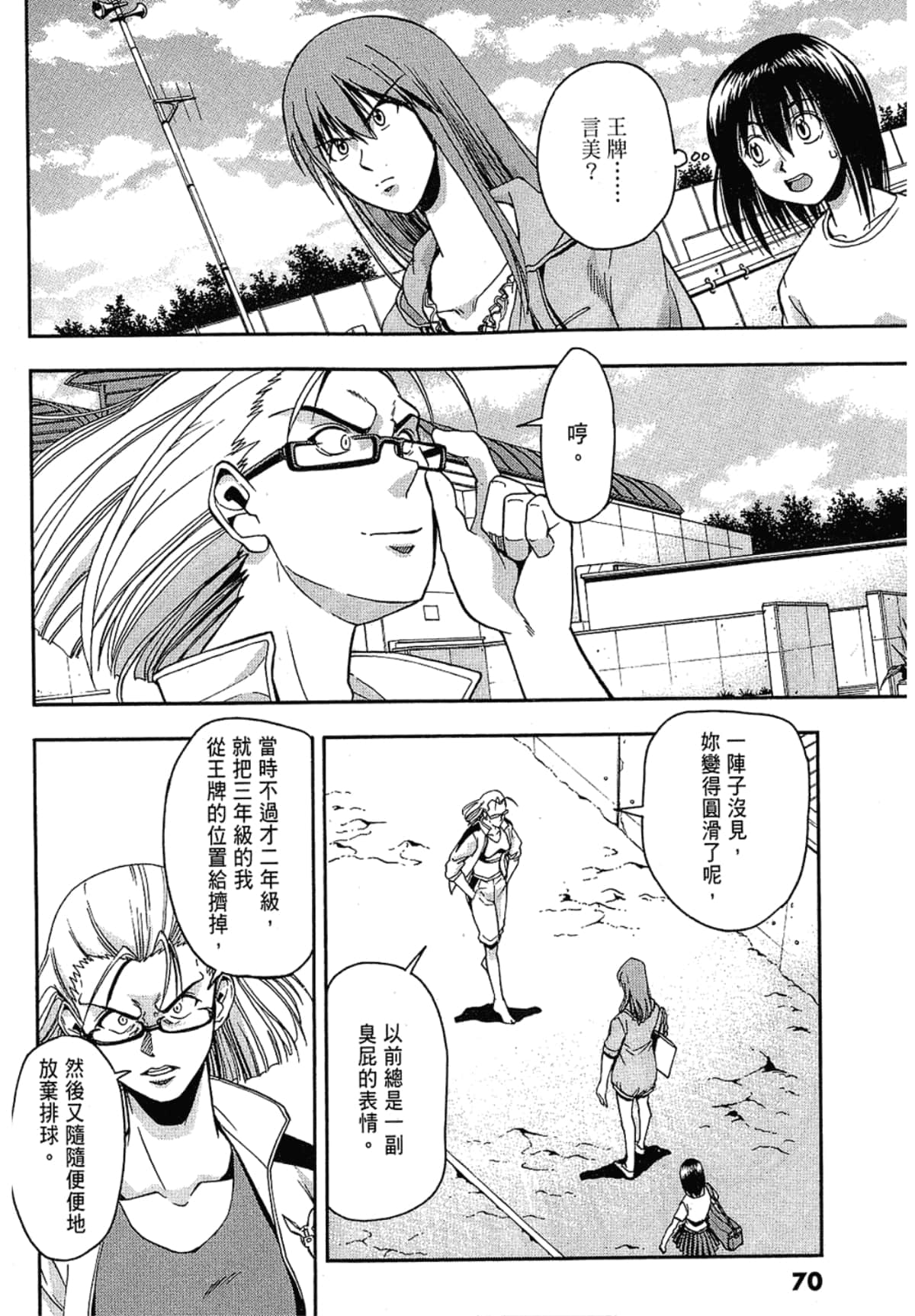 Page 70