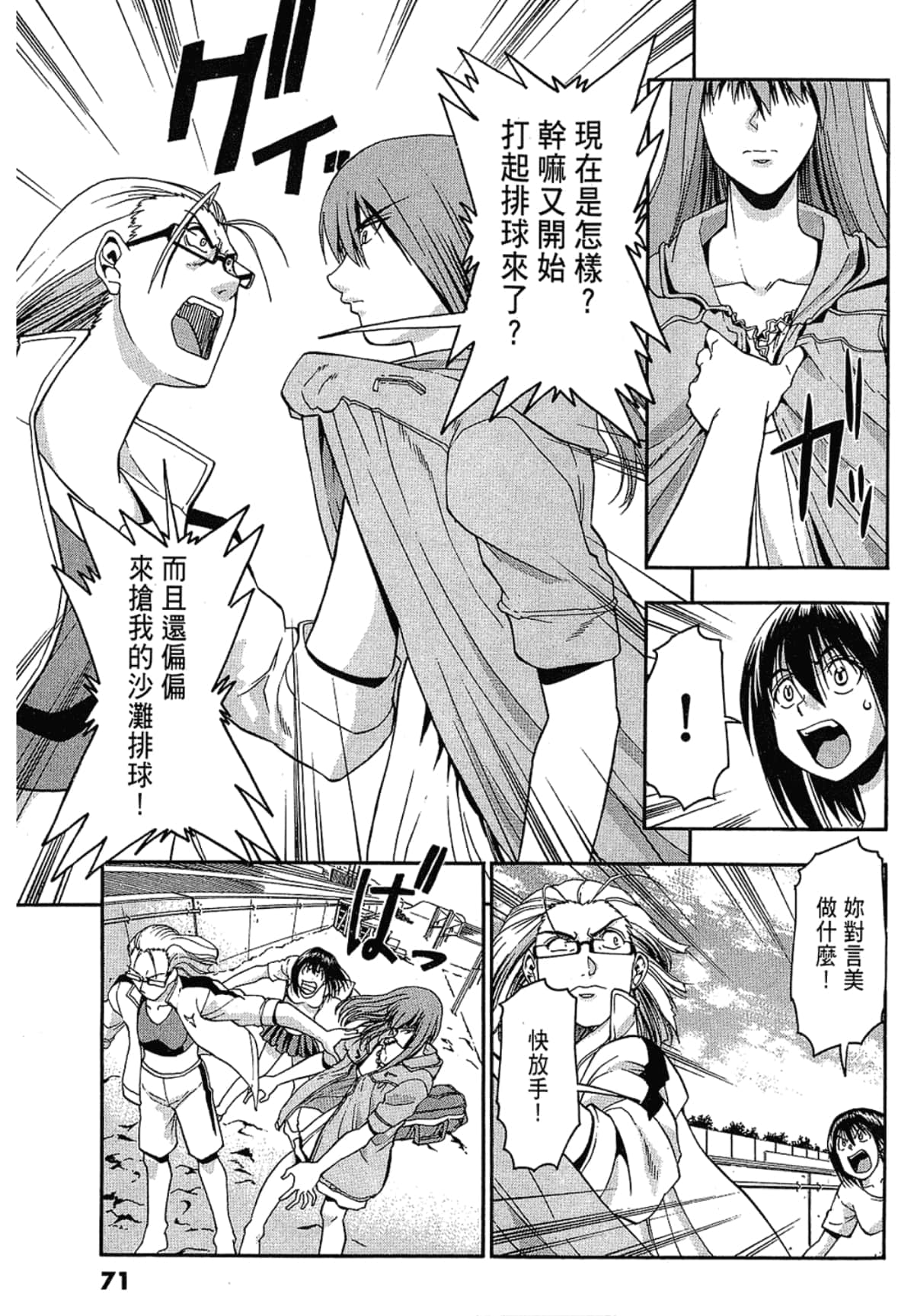 Page 71