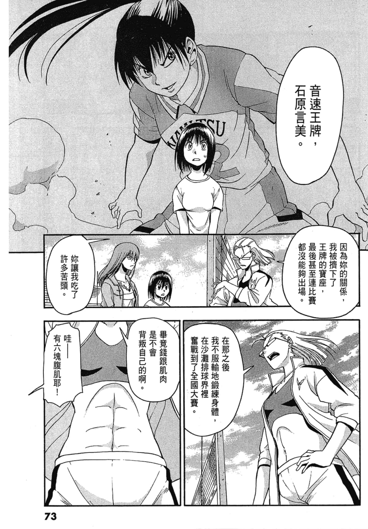 Page 73