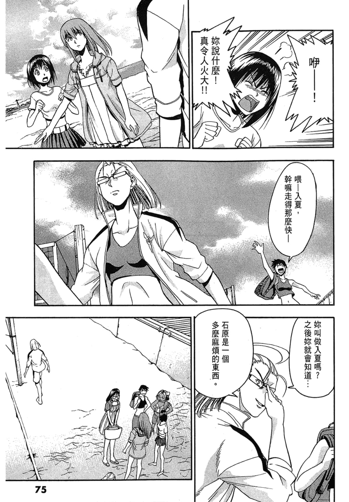 Page 75
