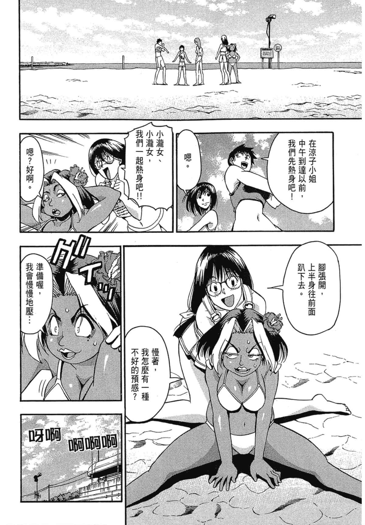 Page 76