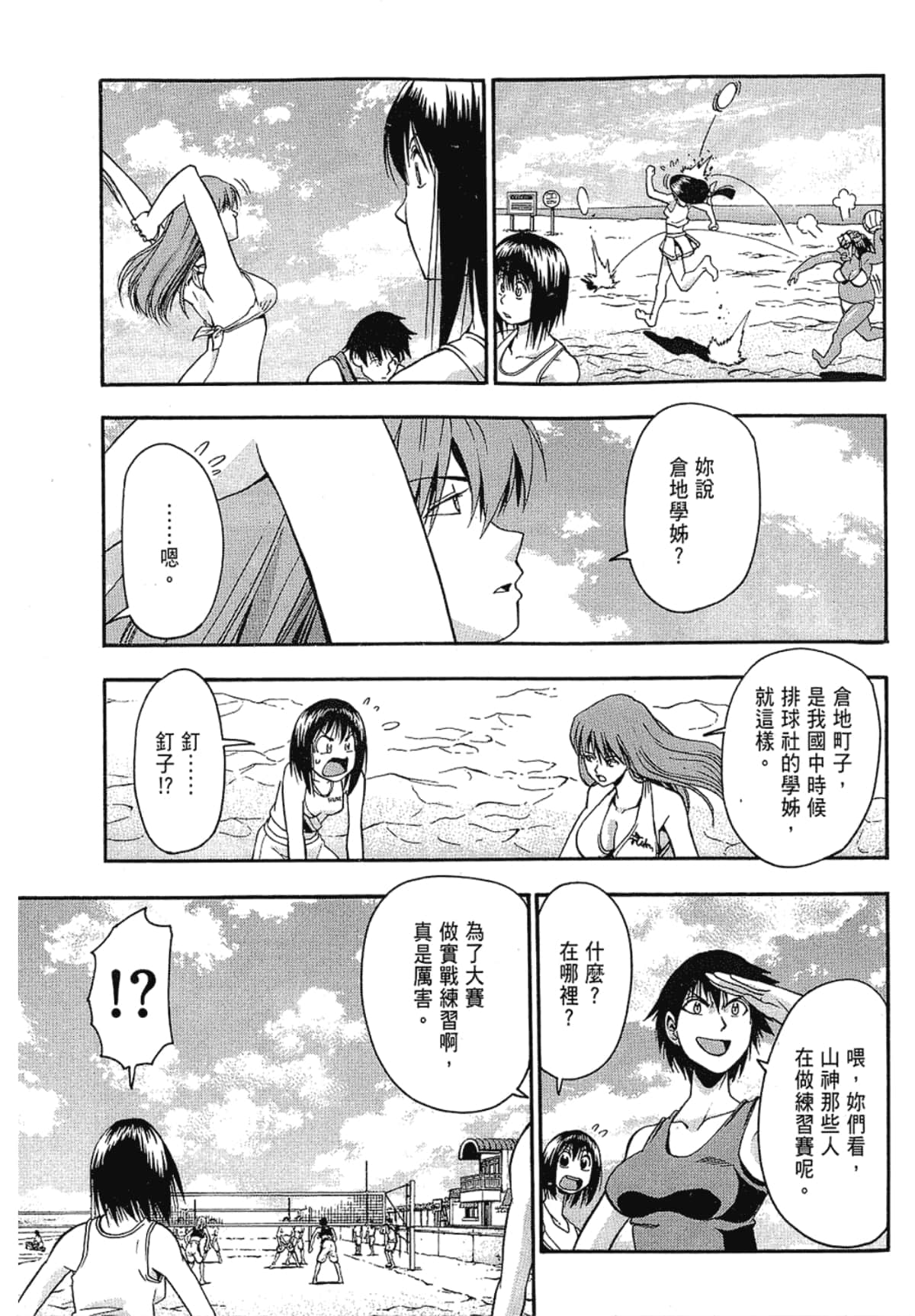 Page 77