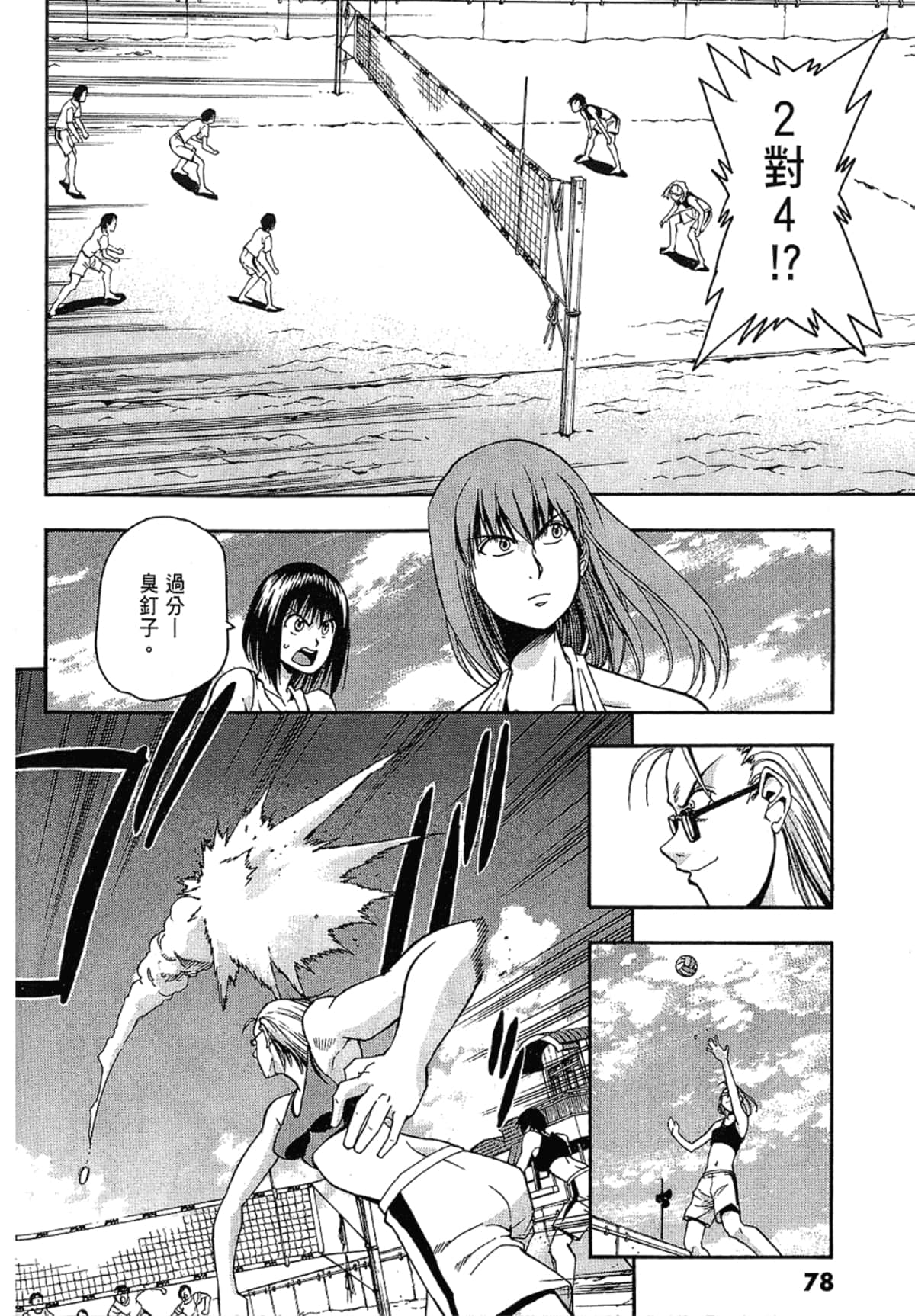 Page 78