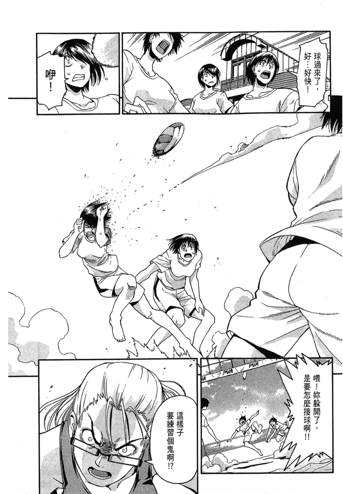 Page 79