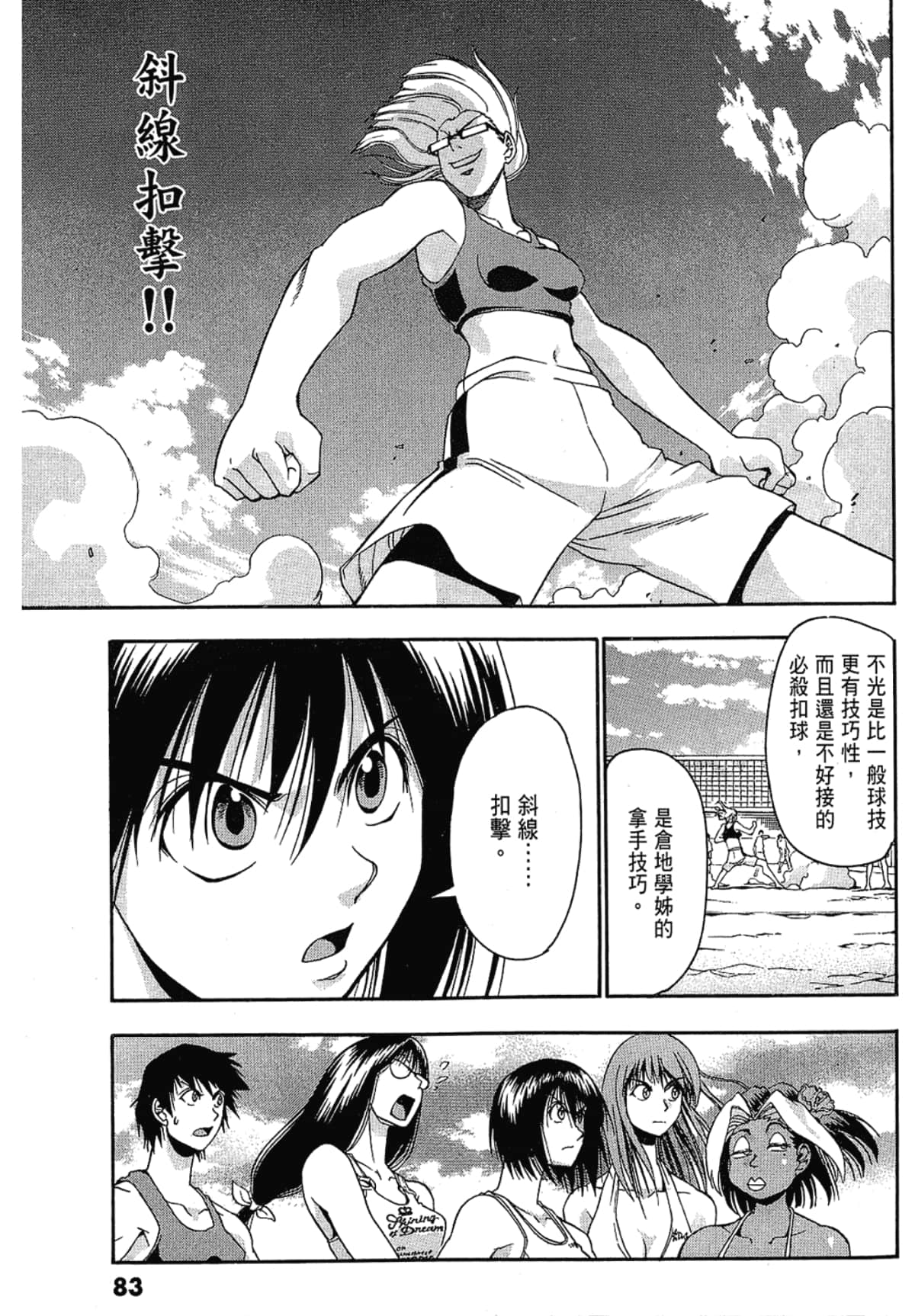 Page 83