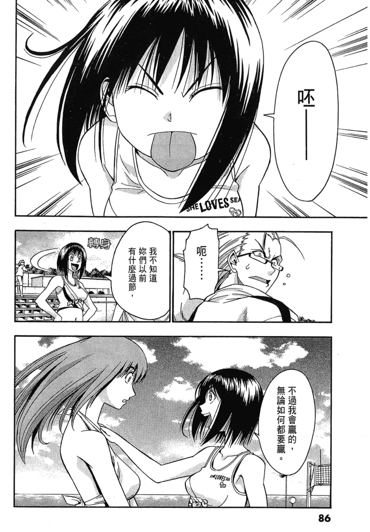Page 86