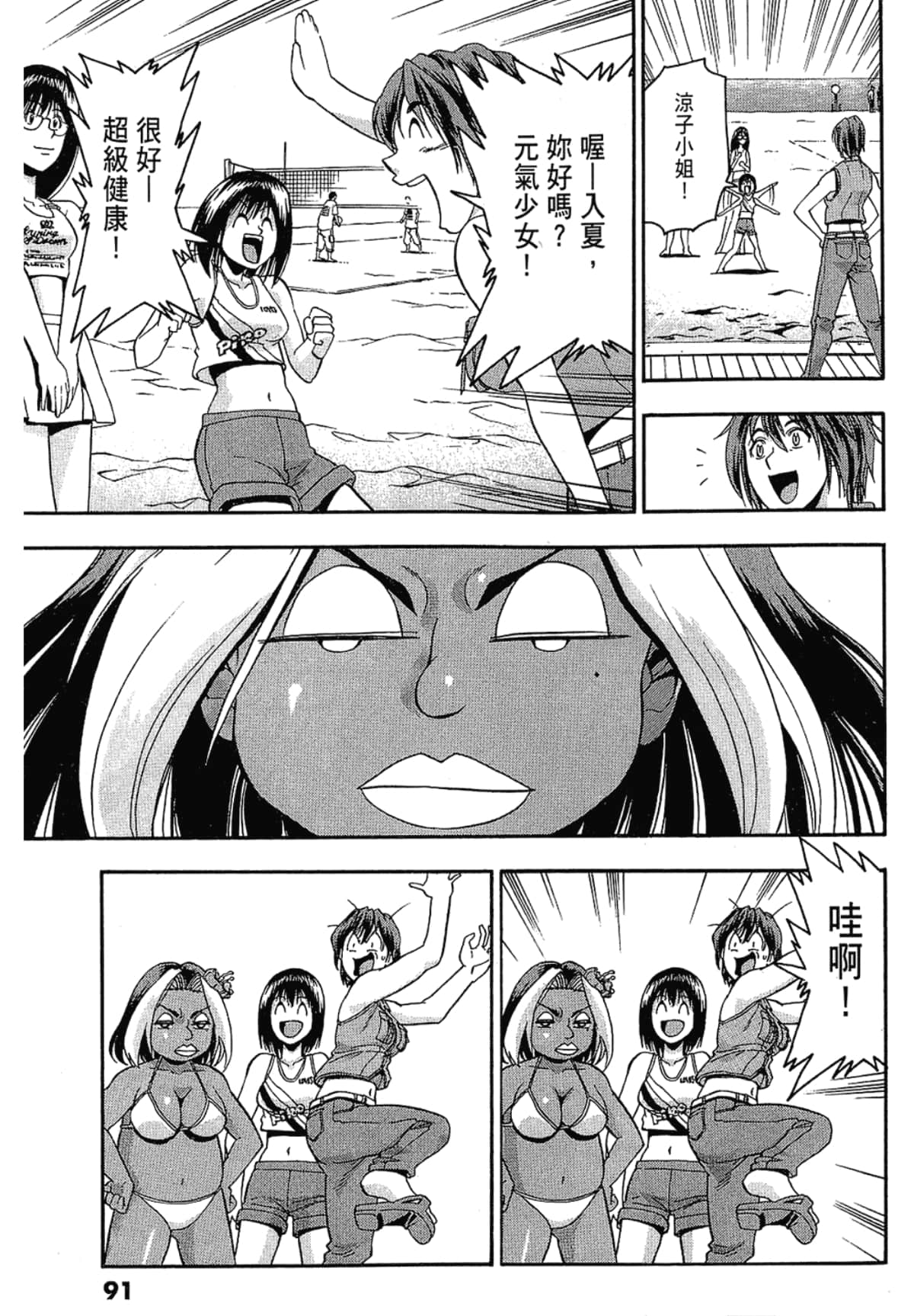 Page 91