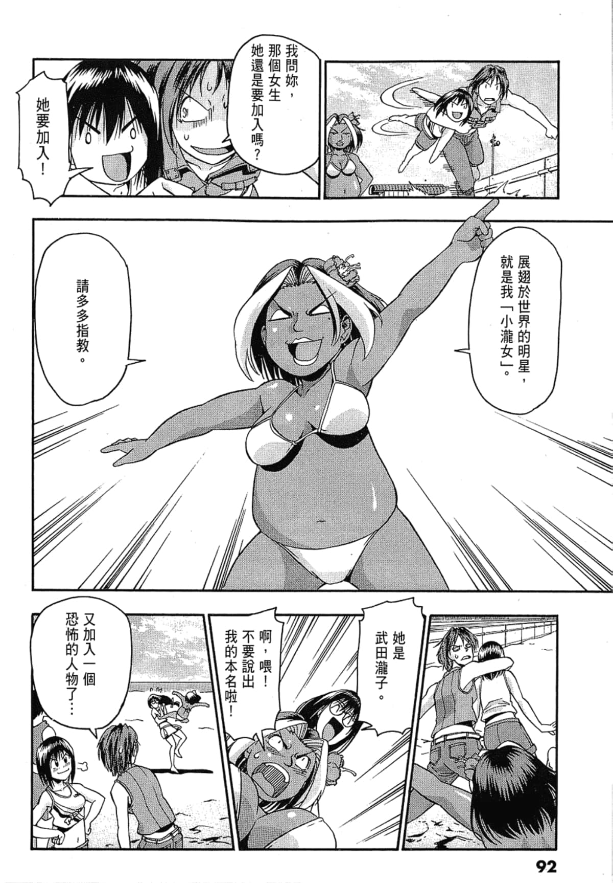 Page 92