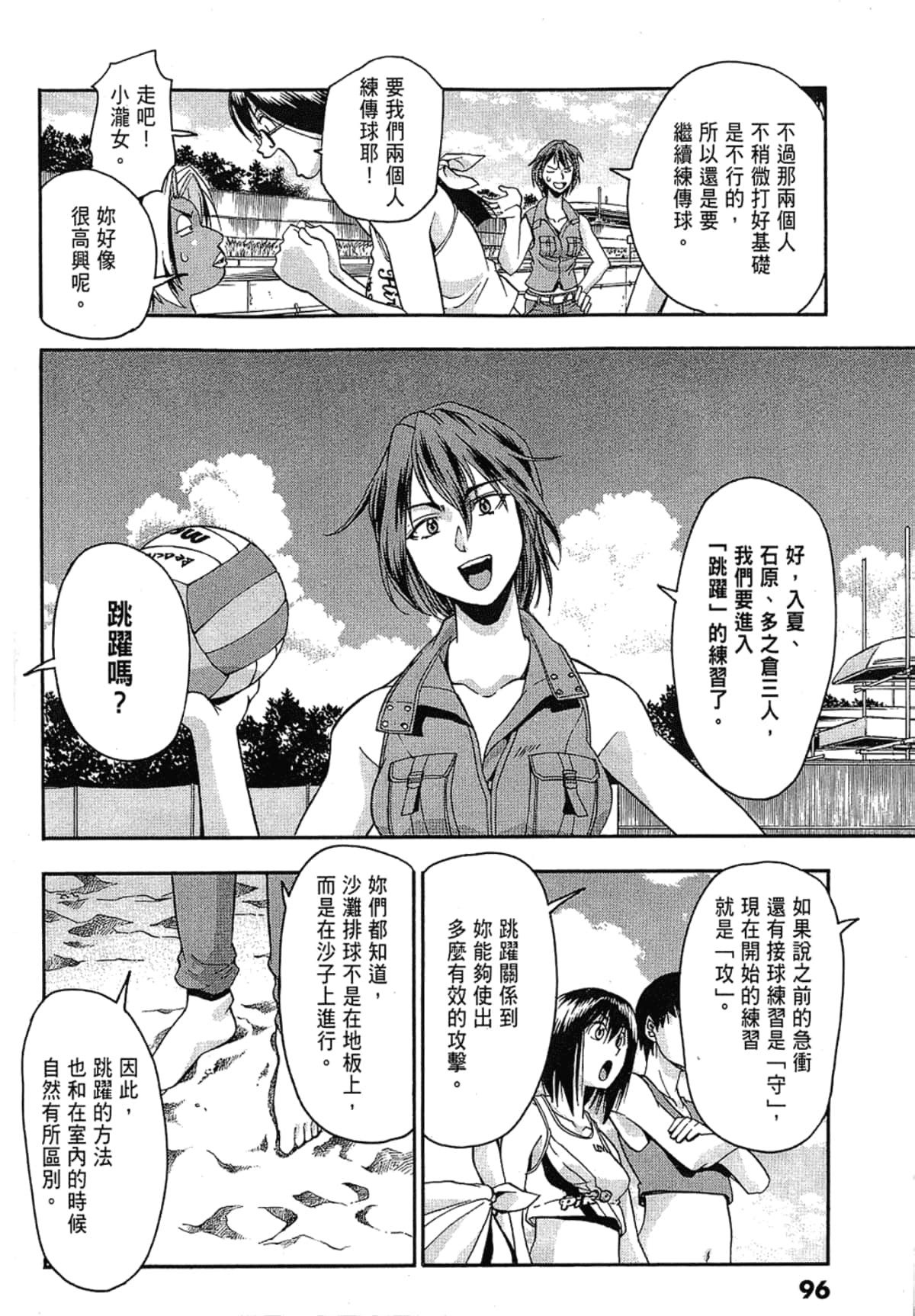 Page 96