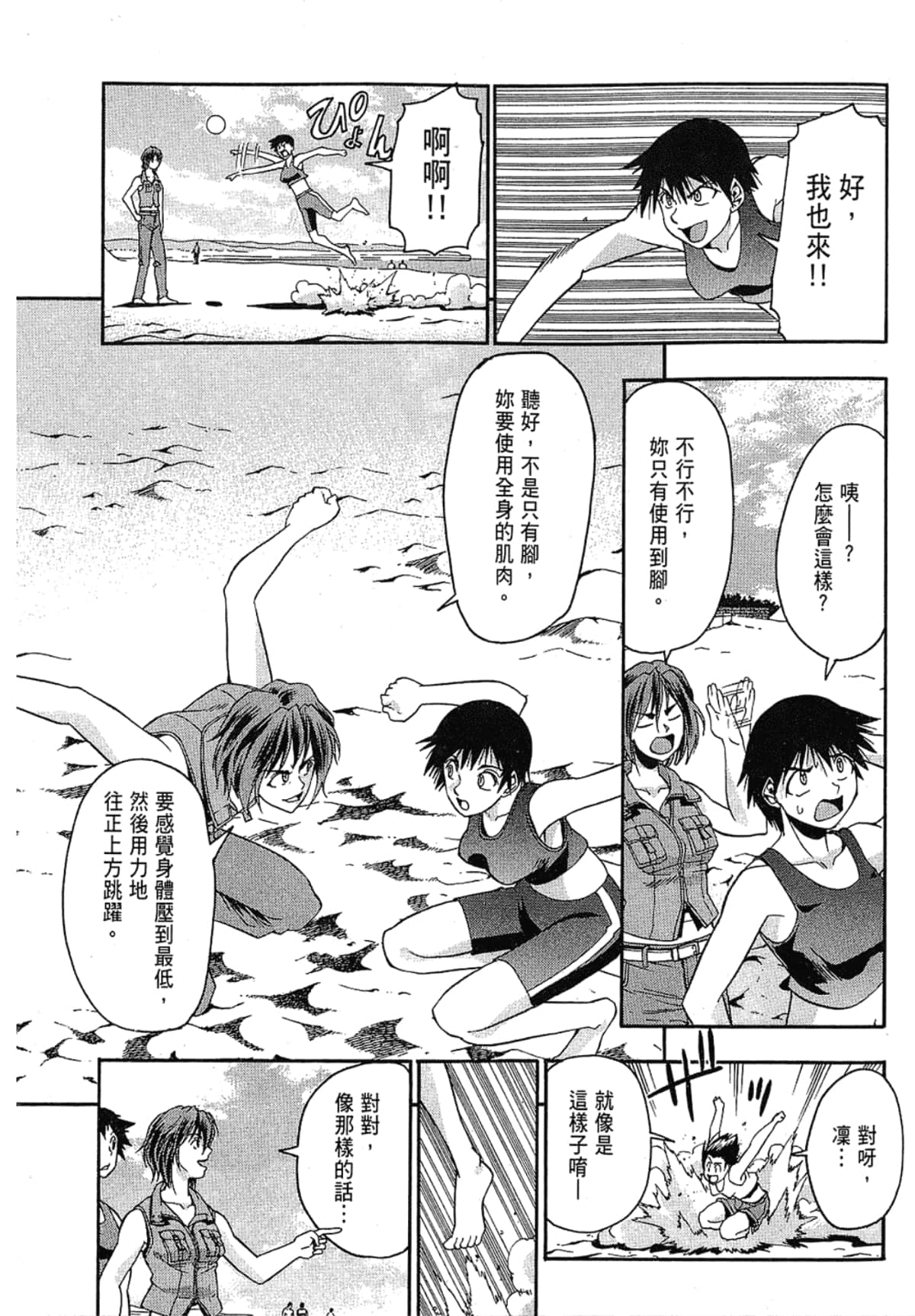 Page 99