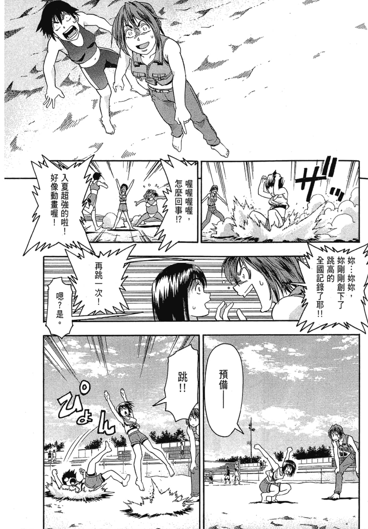 Page 101