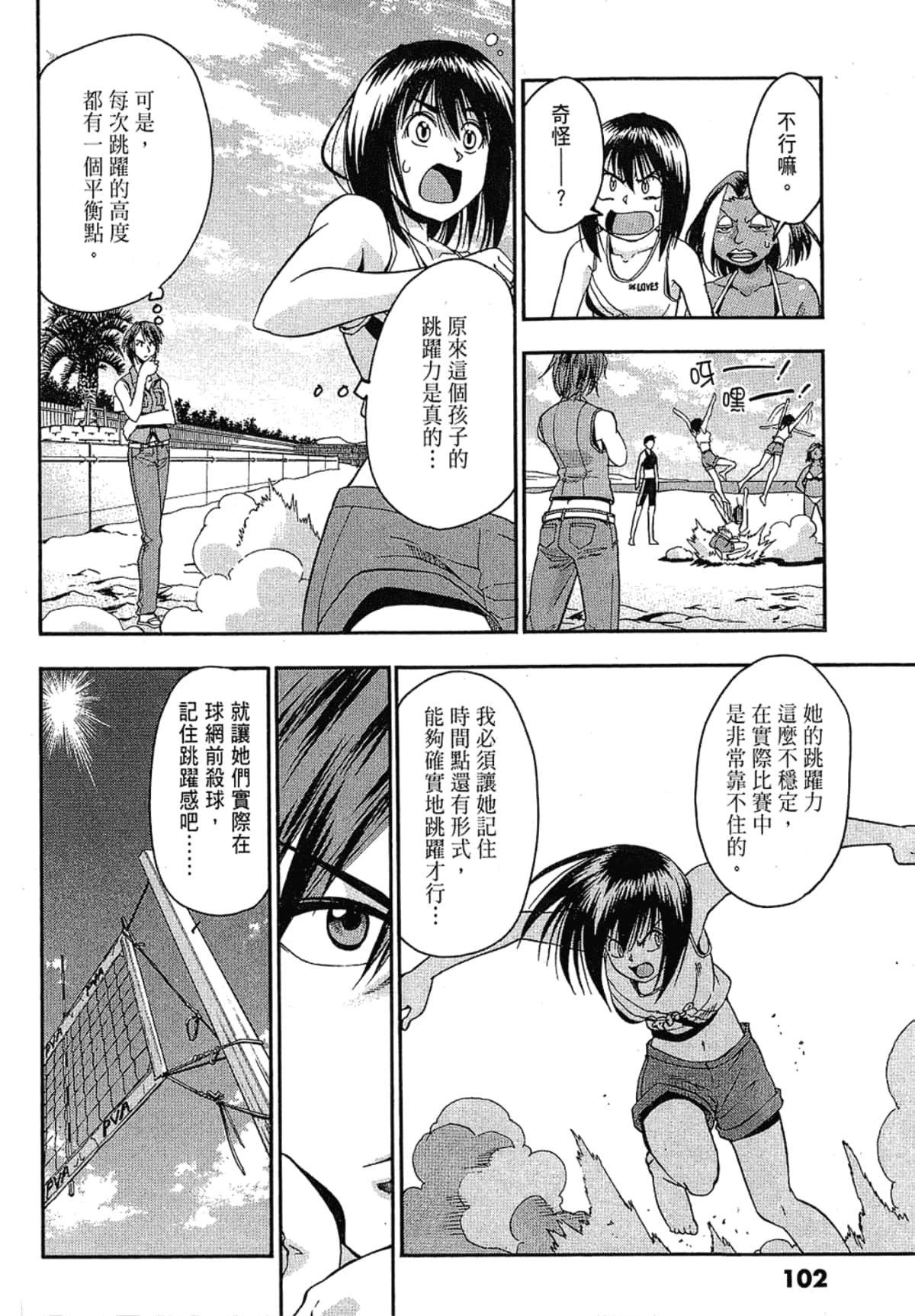 Page 102